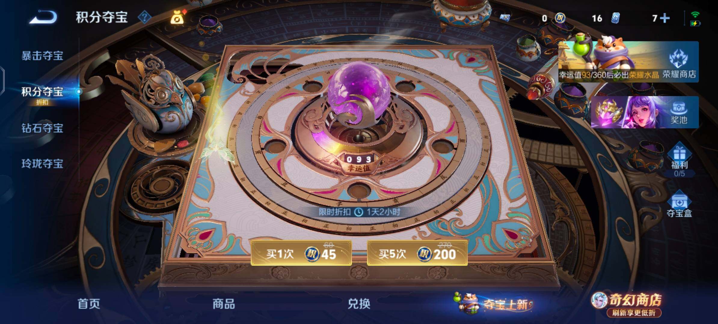 WZLX4355902王者荣耀账号详情图18