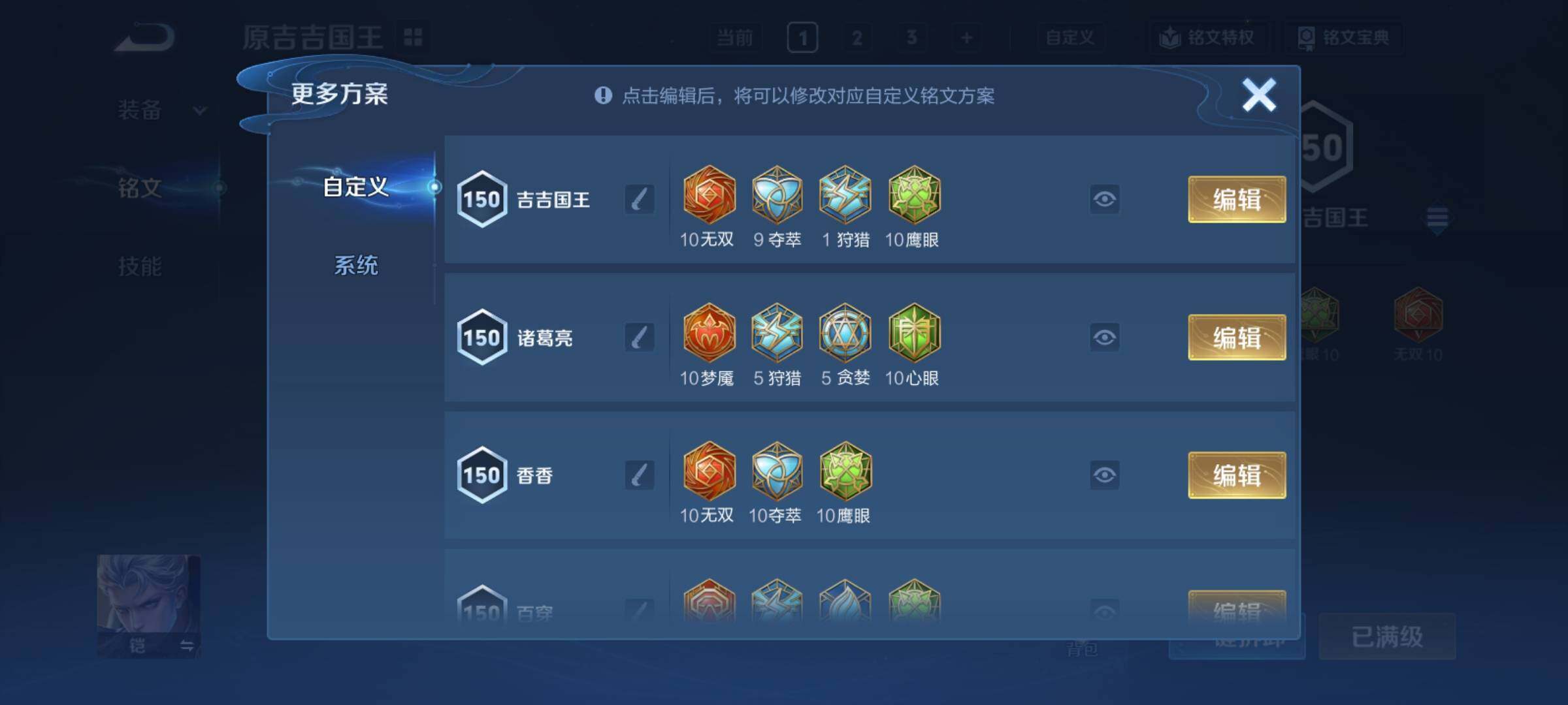 WZCMY4349993王者荣耀账号详情图11