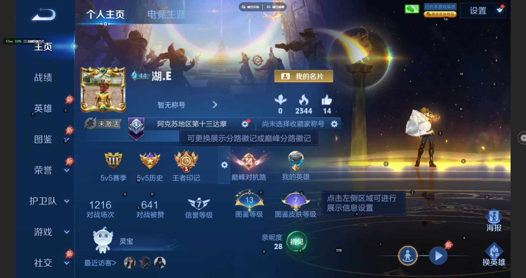 WZBSY4354337王者荣耀账号详情图2