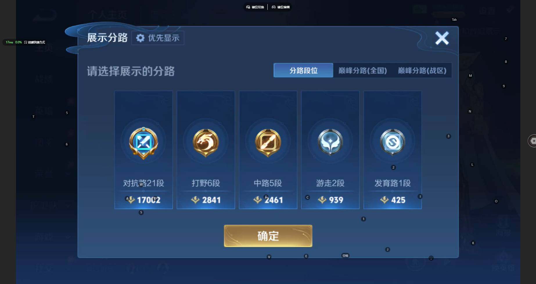 WZBSY4354337王者荣耀账号详情图3