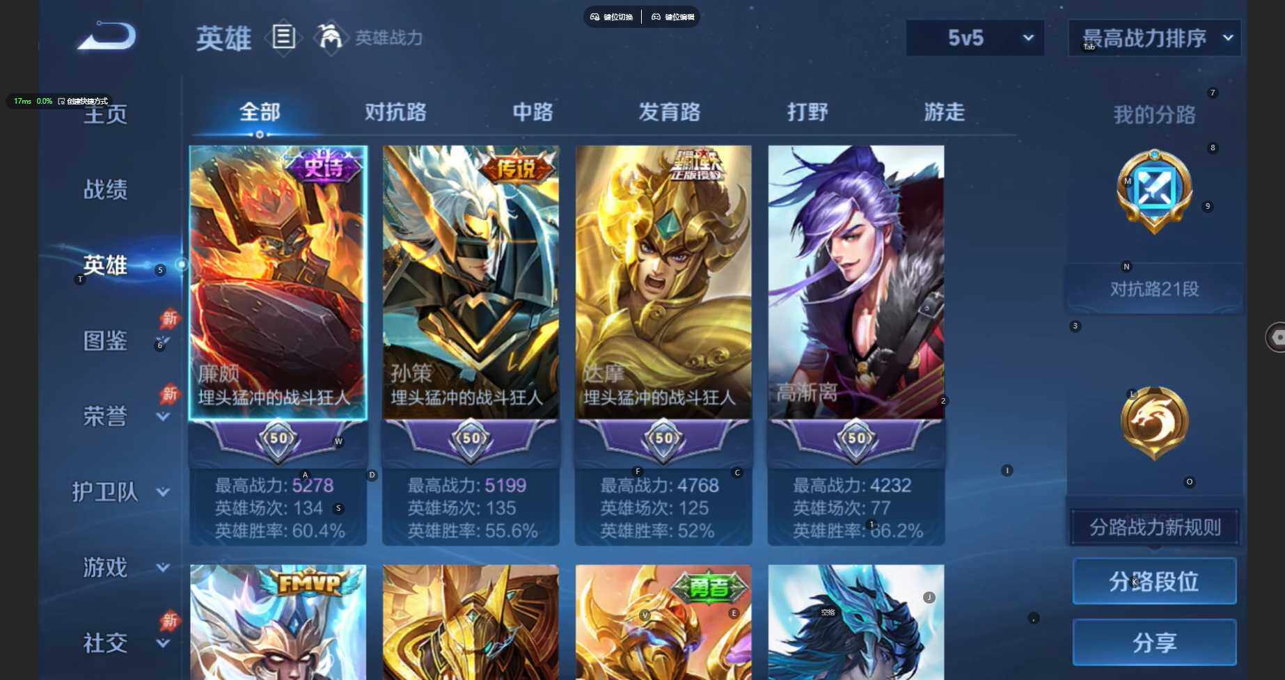 WZBSY4354337王者荣耀账号详情图4