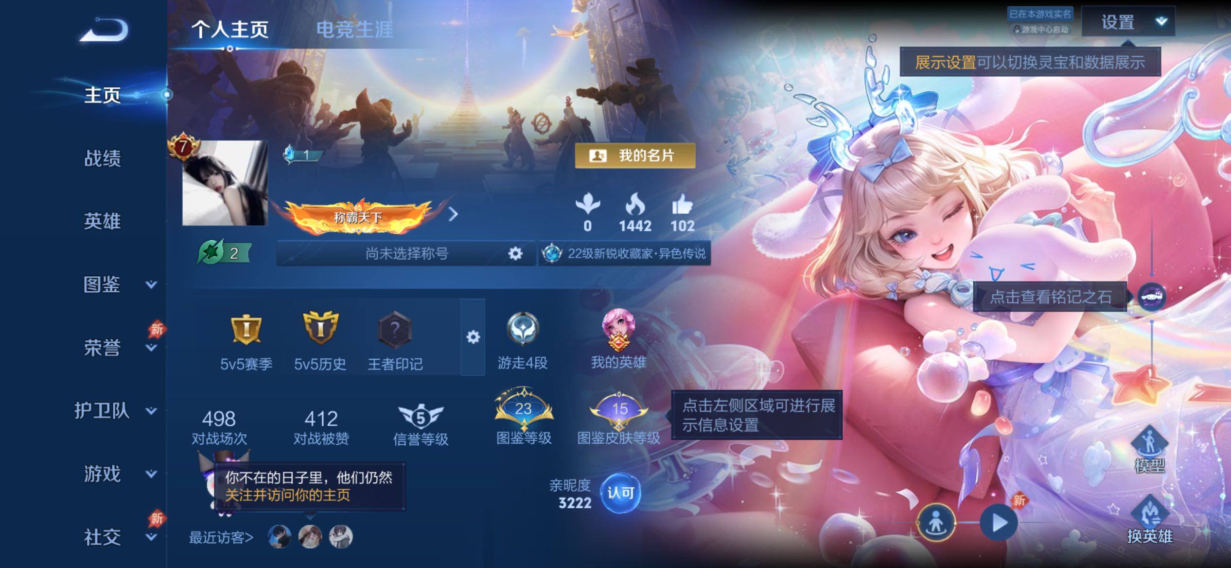 WZCMY4351568王者荣耀账号详情图2