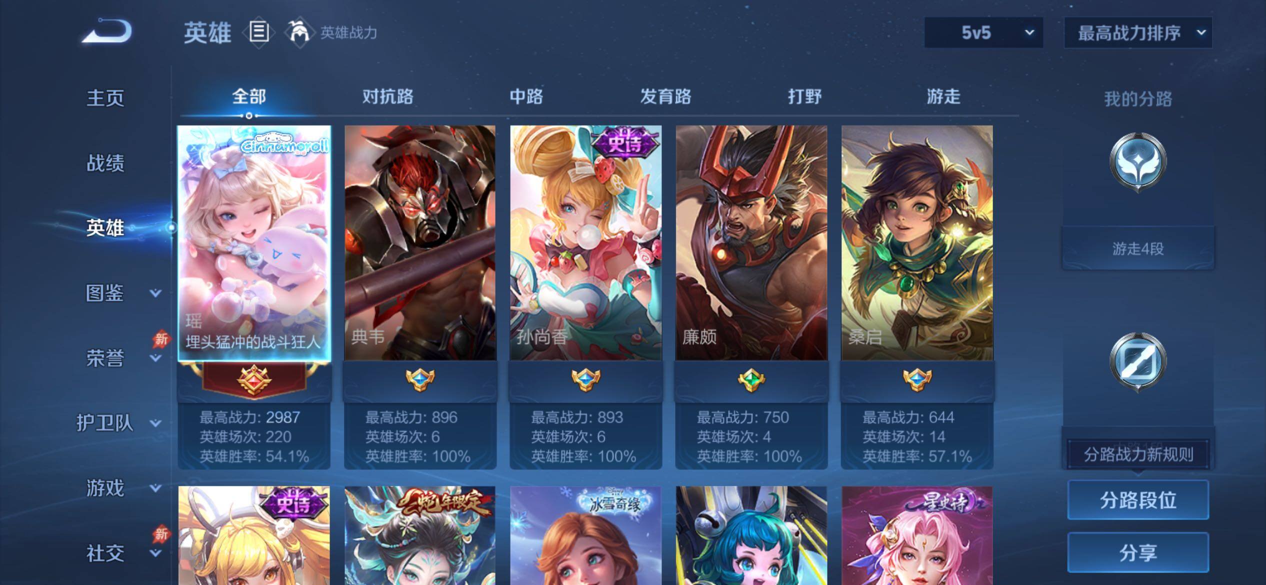 WZCMY4351568王者荣耀账号详情图3