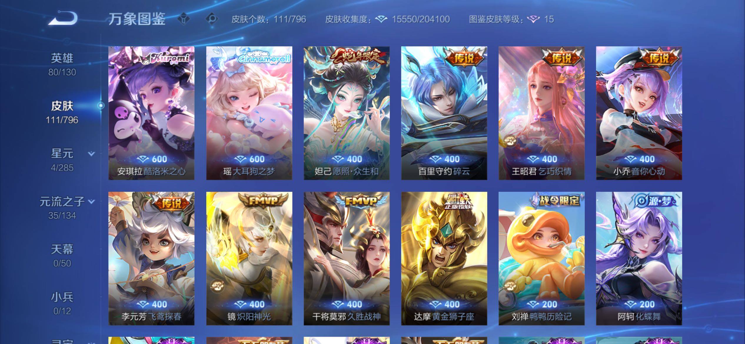 WZCMY4351568王者荣耀账号详情图6