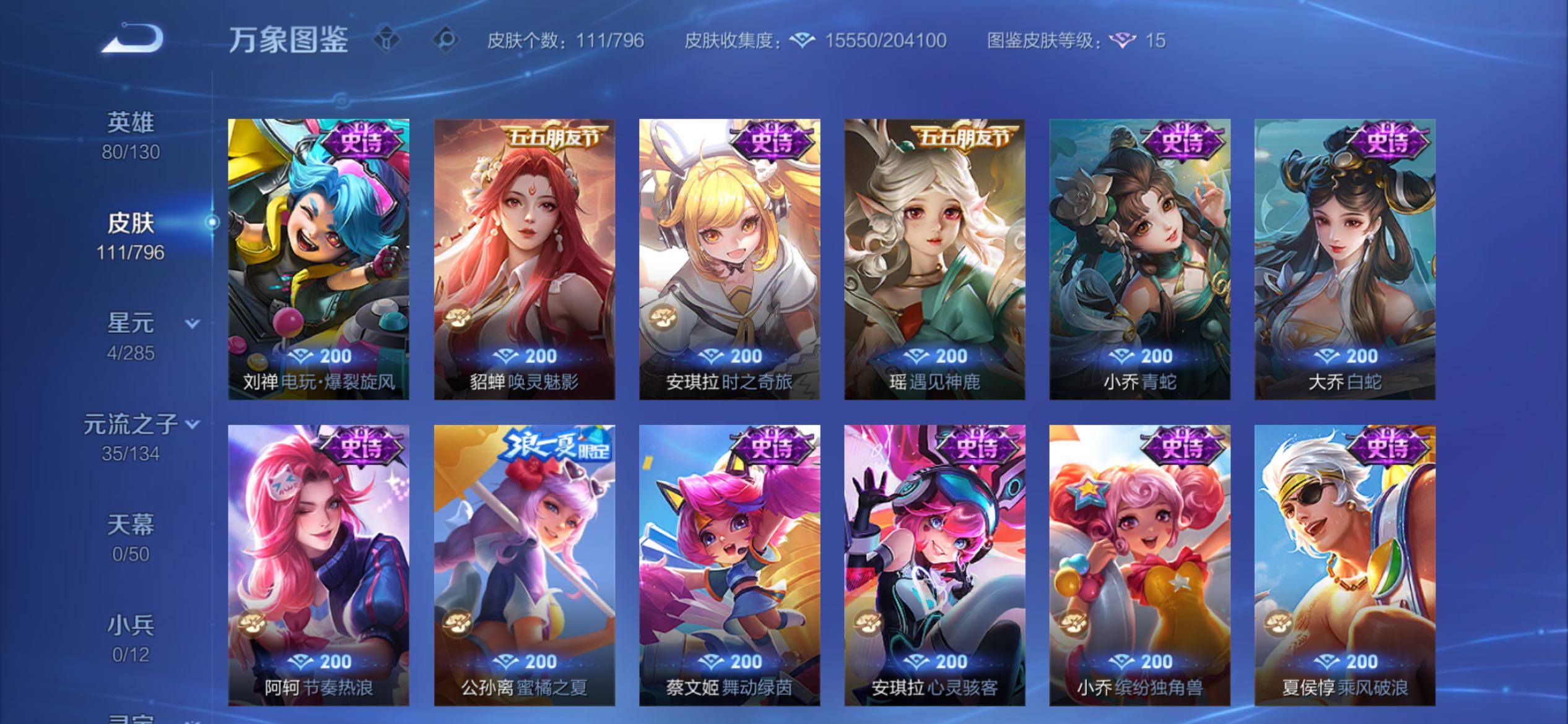WZCMY4351568王者荣耀账号详情图7