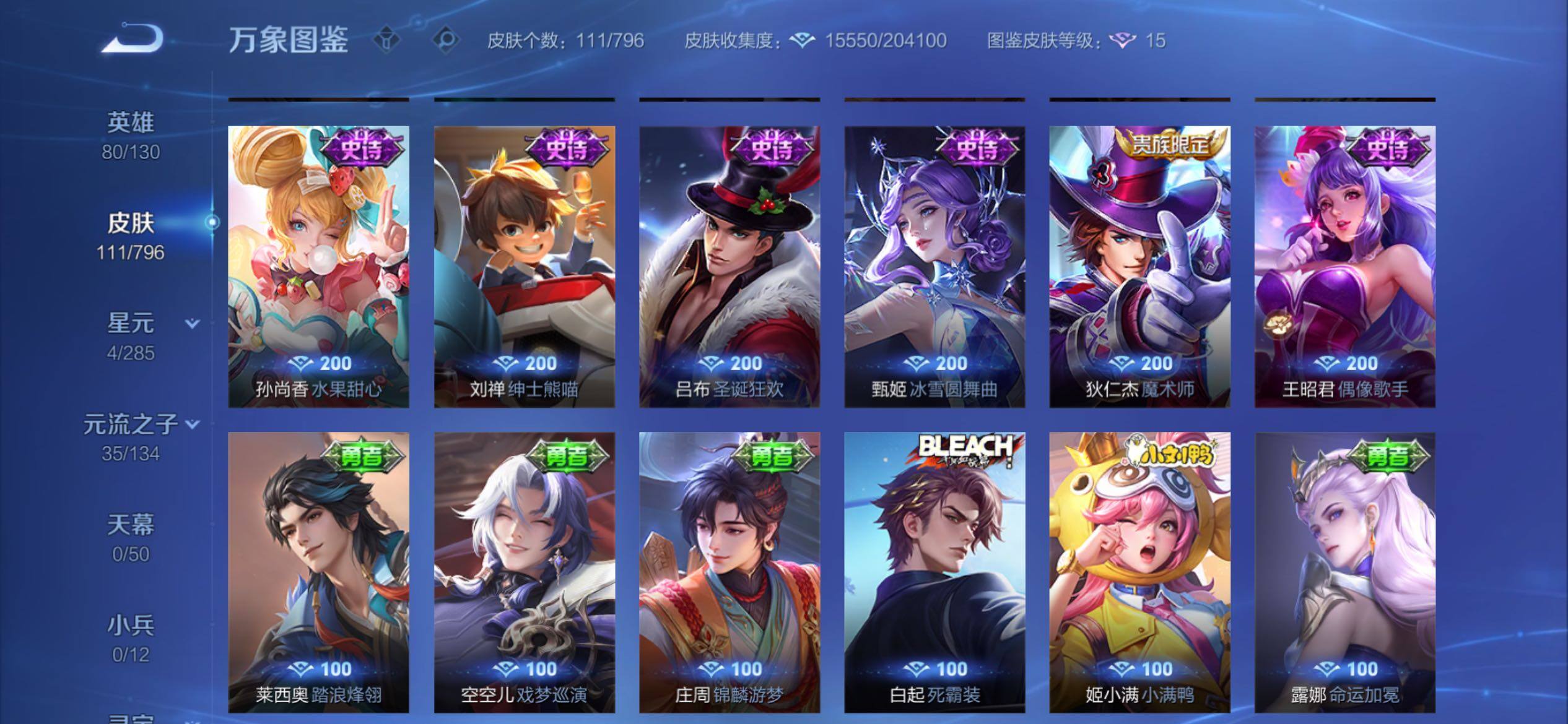 WZCMY4351568王者荣耀账号详情图8