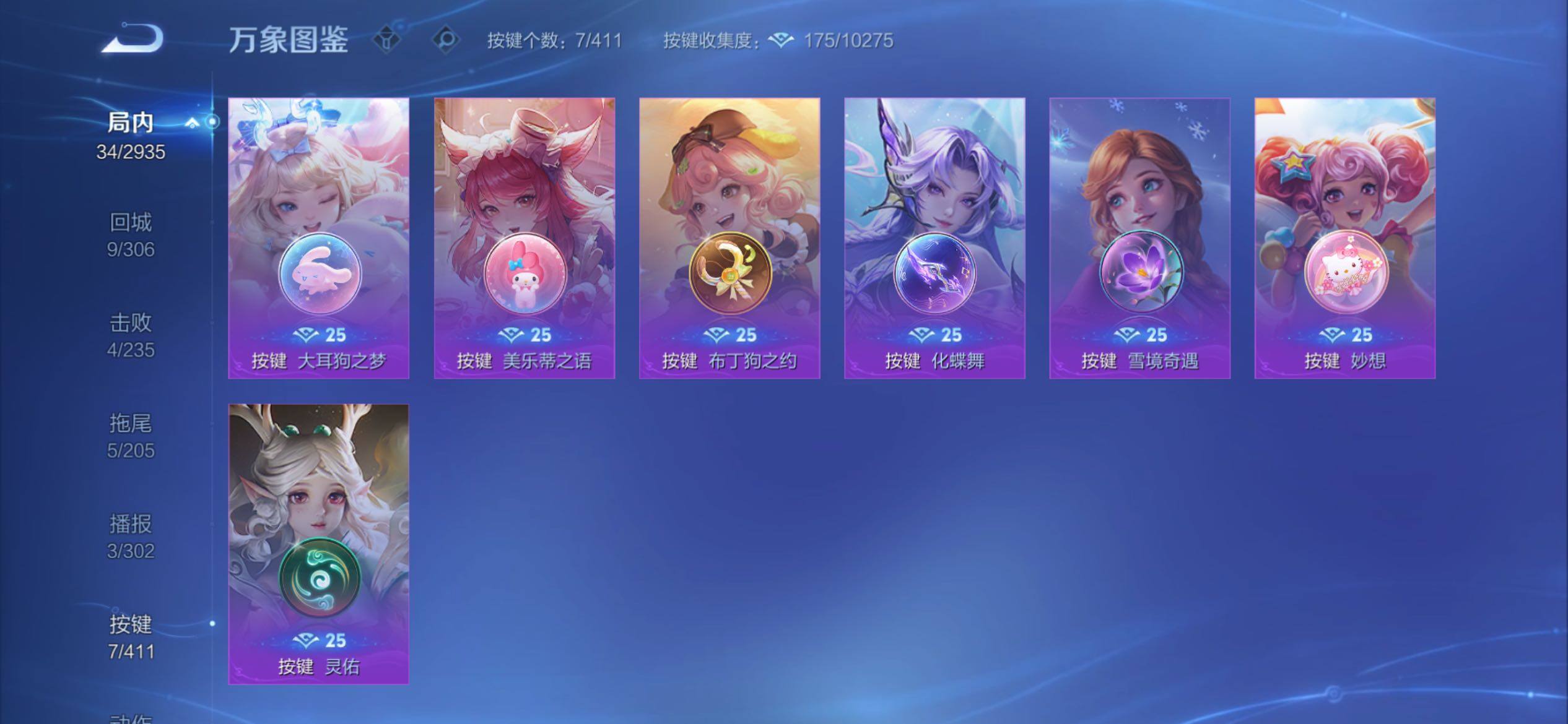 WZCMY4351568王者荣耀账号详情图10