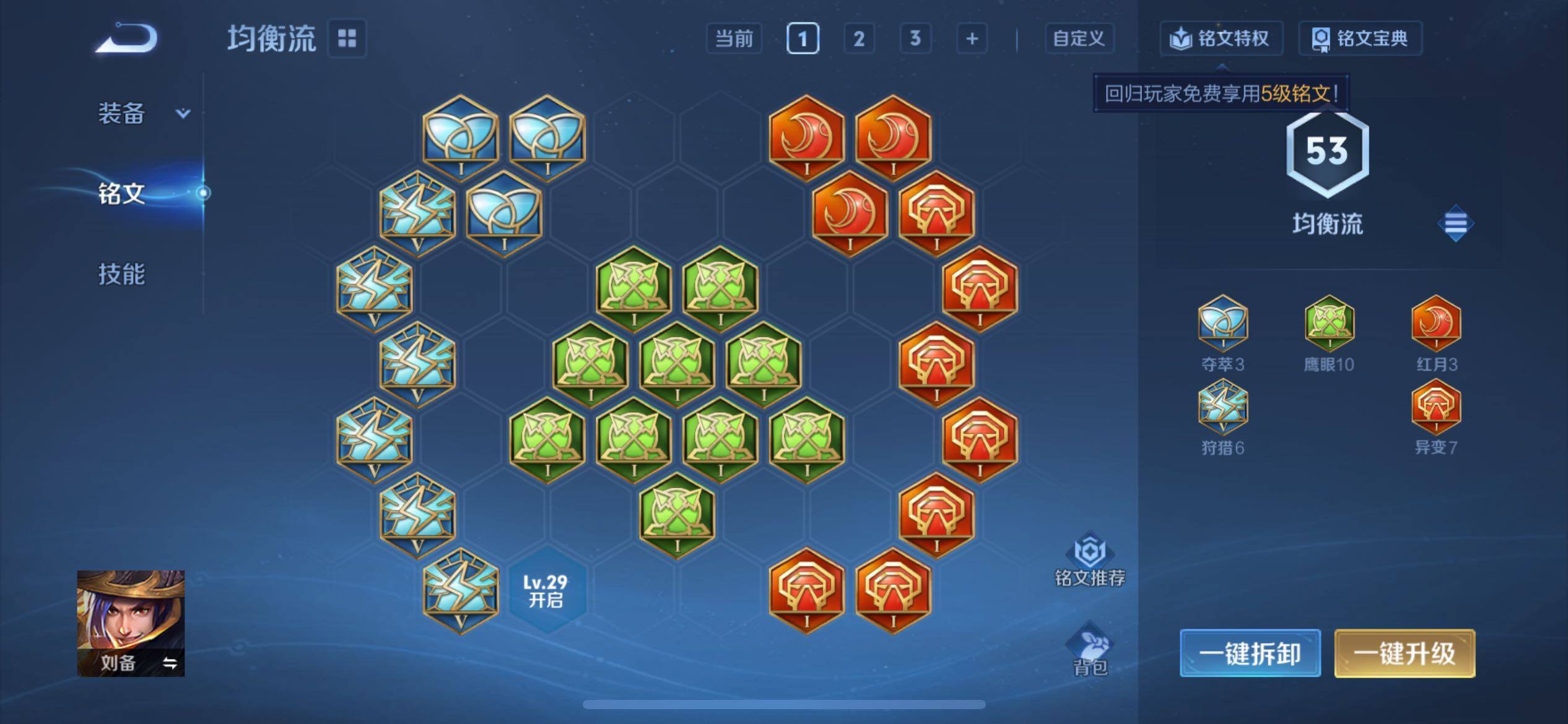 WZCMY4351568王者荣耀账号详情图11