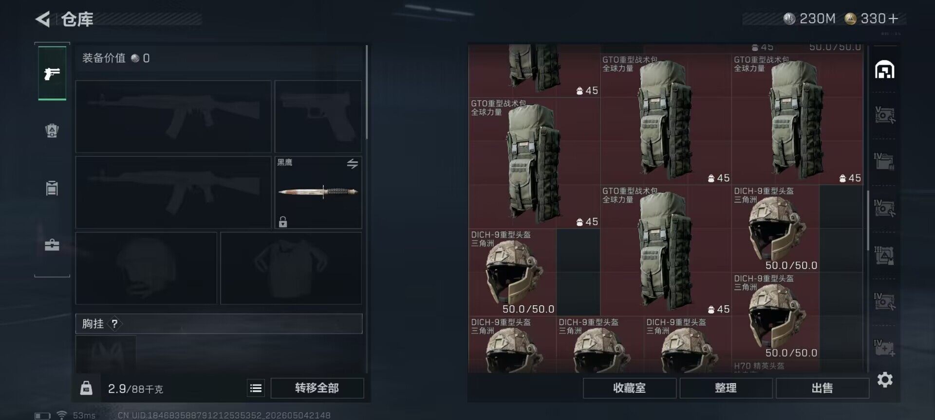 SJZEY4114909三角洲行动账号详情图9