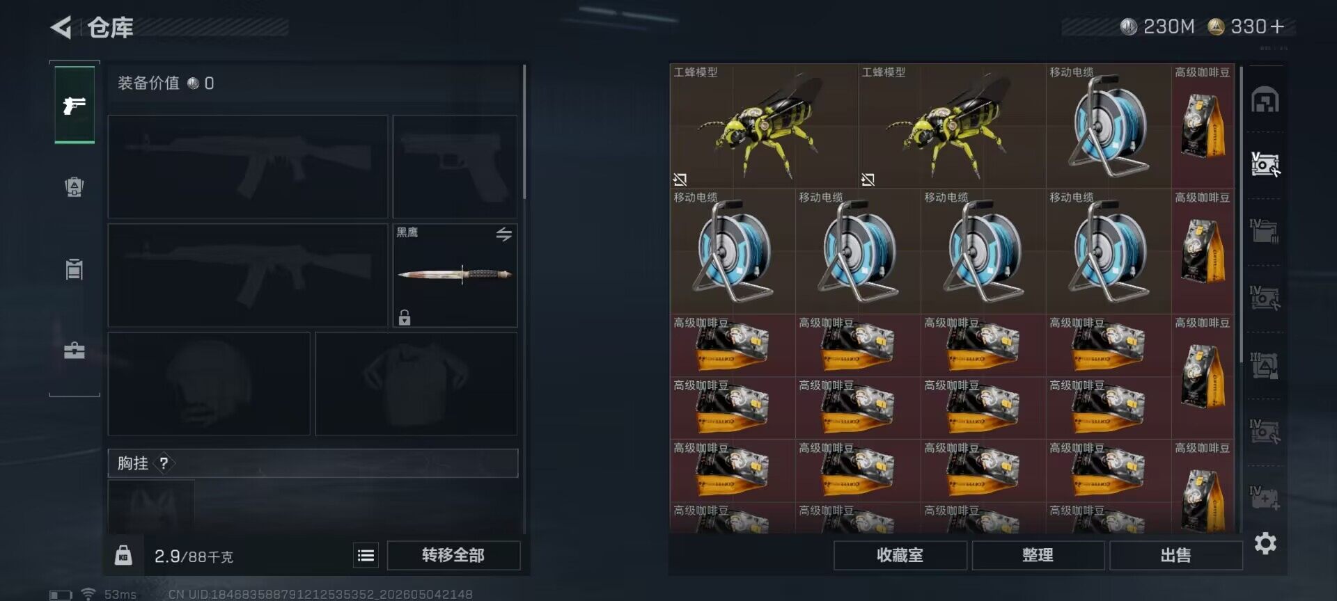 SJZEY4114909三角洲行动账号详情图12