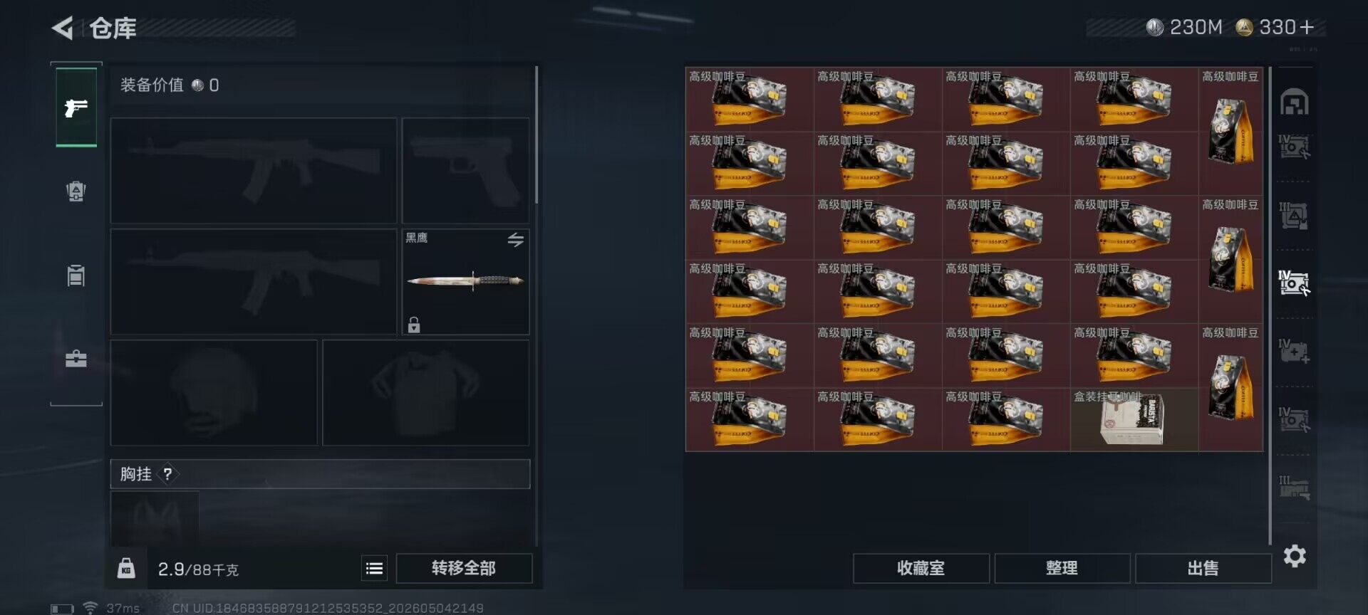 SJZEY4114909三角洲行动账号详情图16