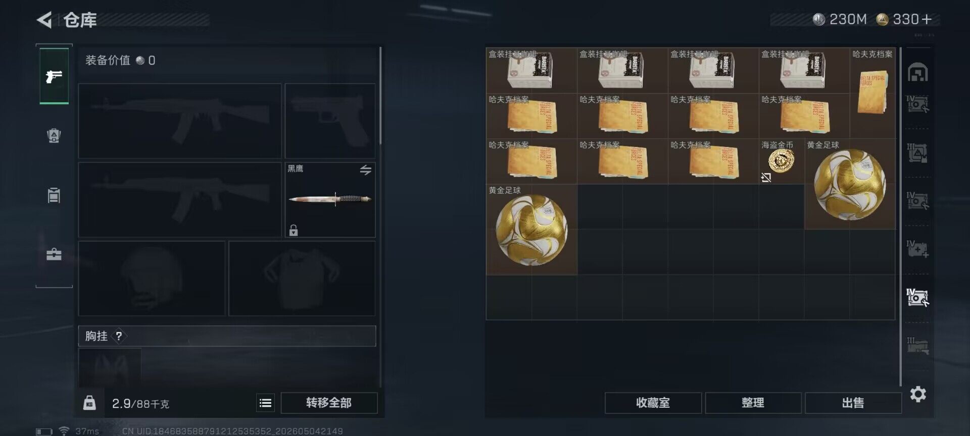 SJZEY4114909三角洲行动账号详情图17