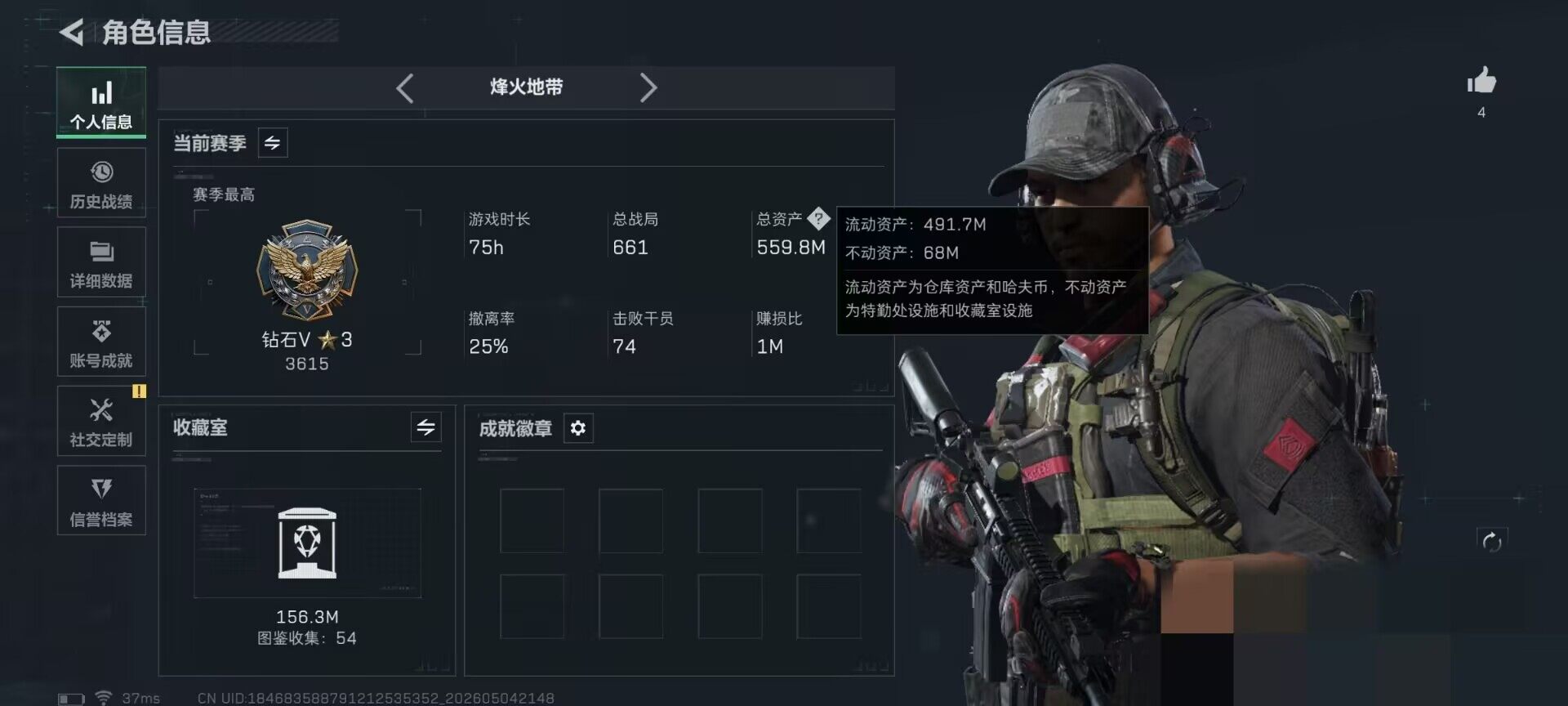 SJZEY4114909三角洲行动账号详情图3