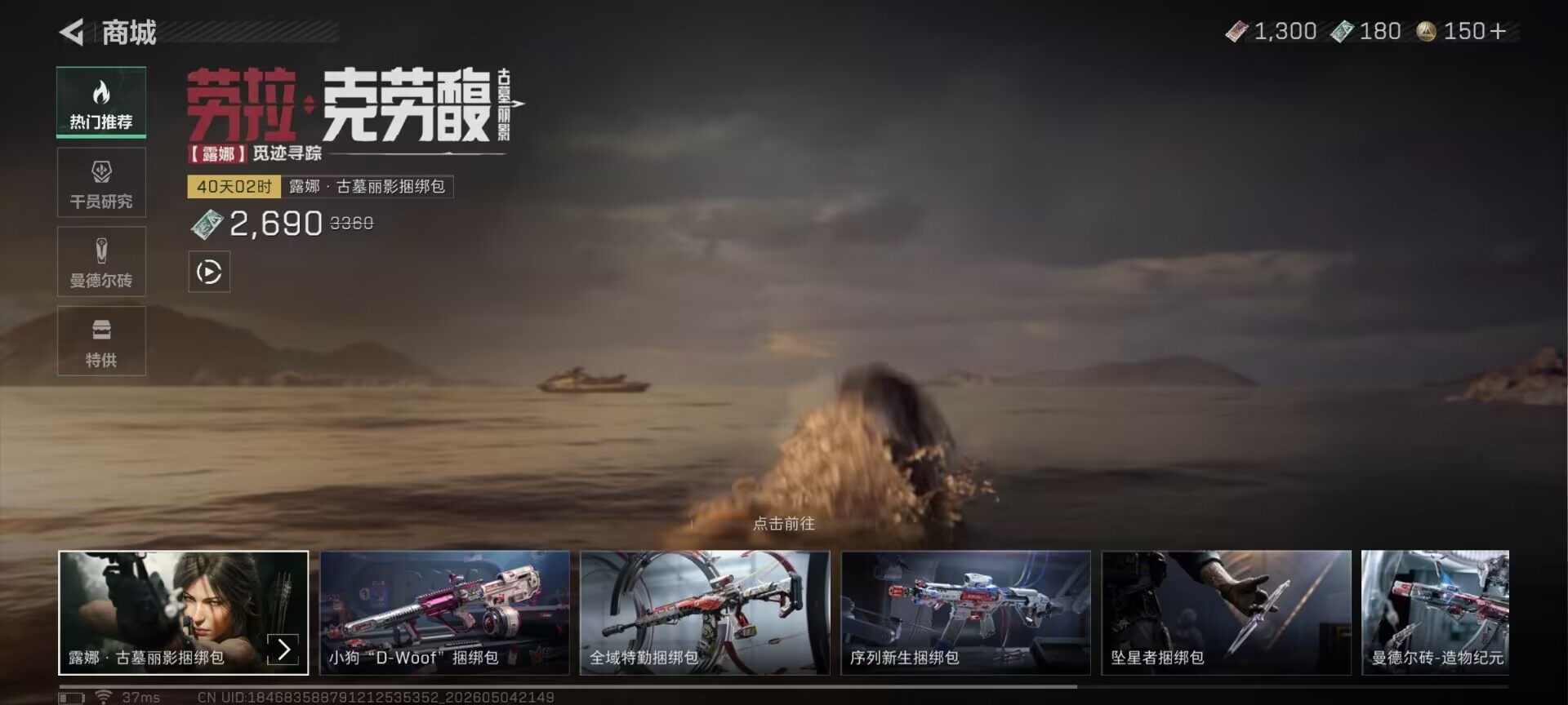 SJZEY4114909三角洲行动账号详情图18