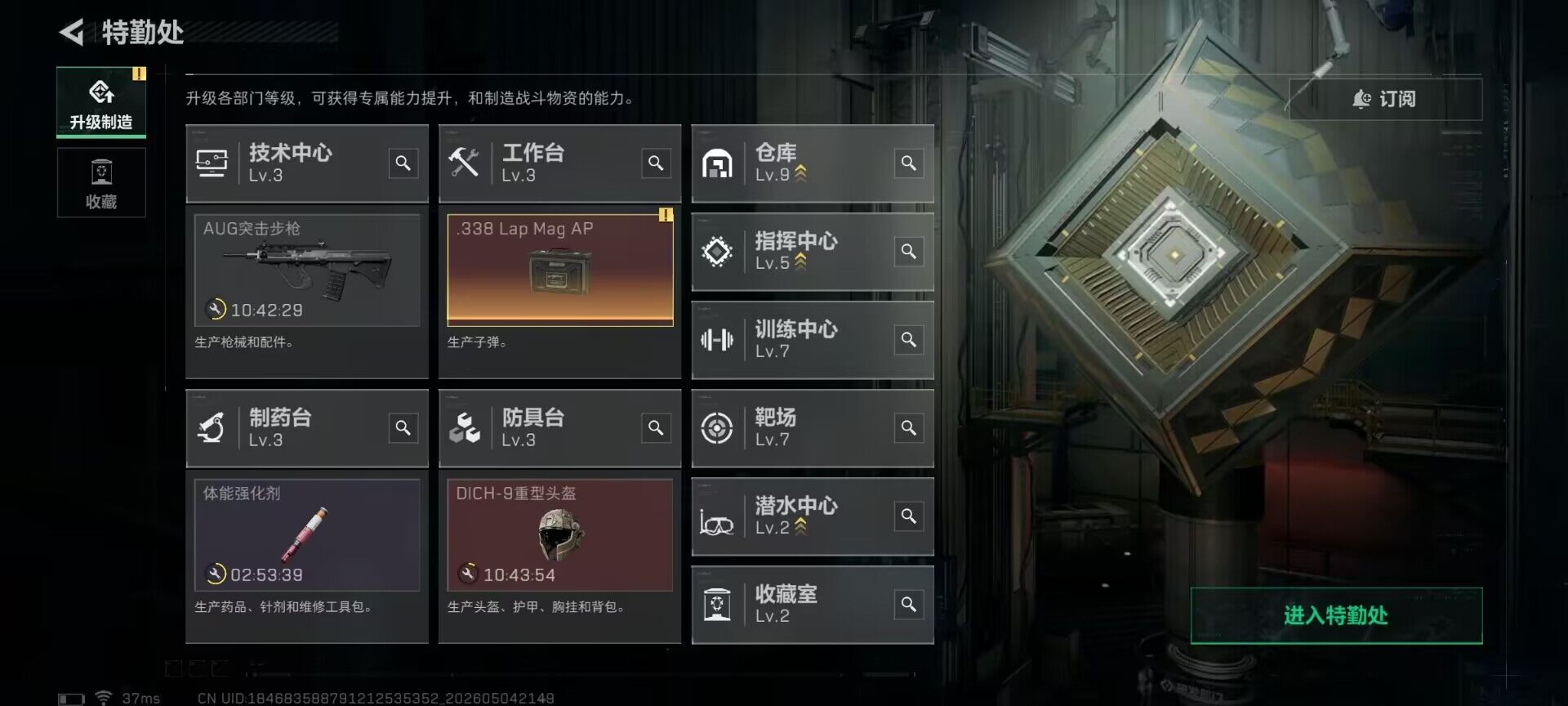 SJZEY4114909三角洲行动账号详情图4