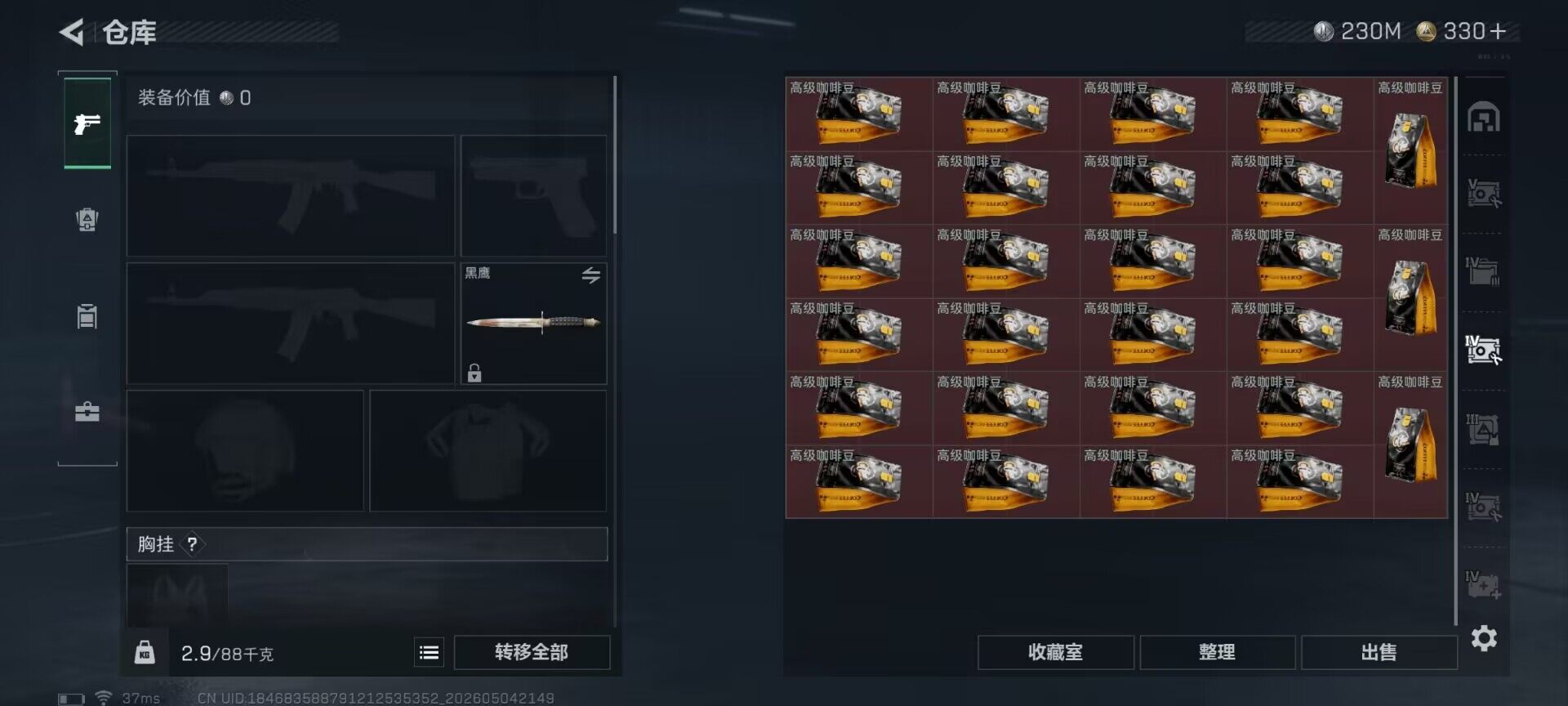 SJZEY4114909三角洲行动账号详情图20