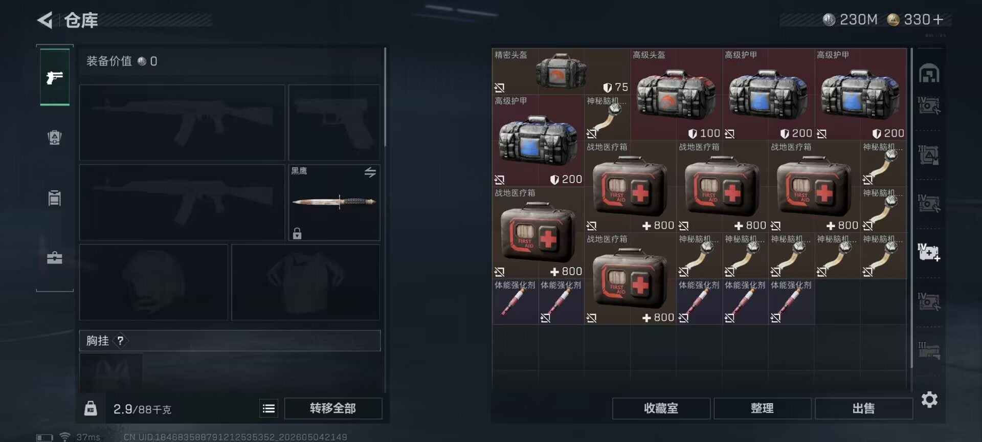 SJZEY4114909三角洲行动账号详情图22