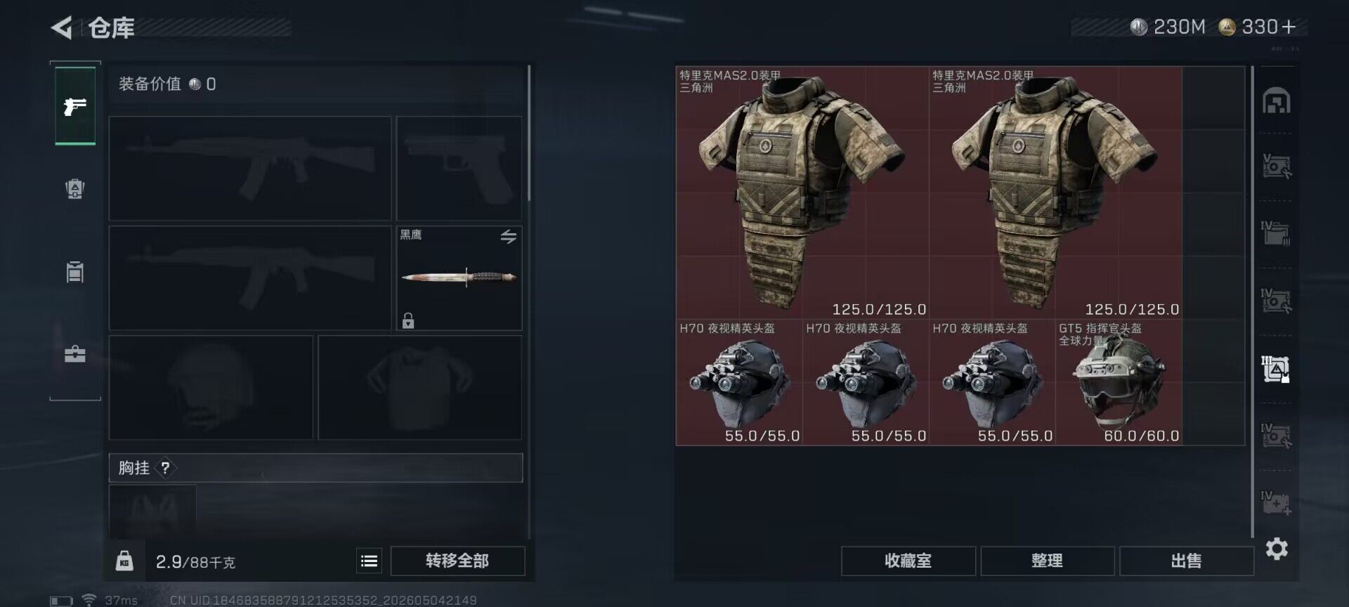 SJZEY4114909三角洲行动账号详情图23