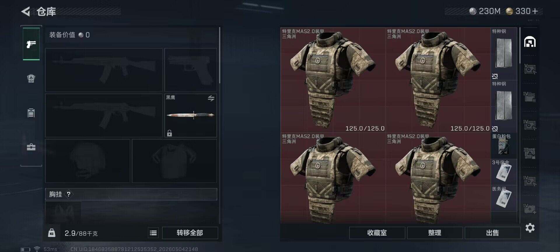 SJZEY4114909三角洲行动账号详情图26
