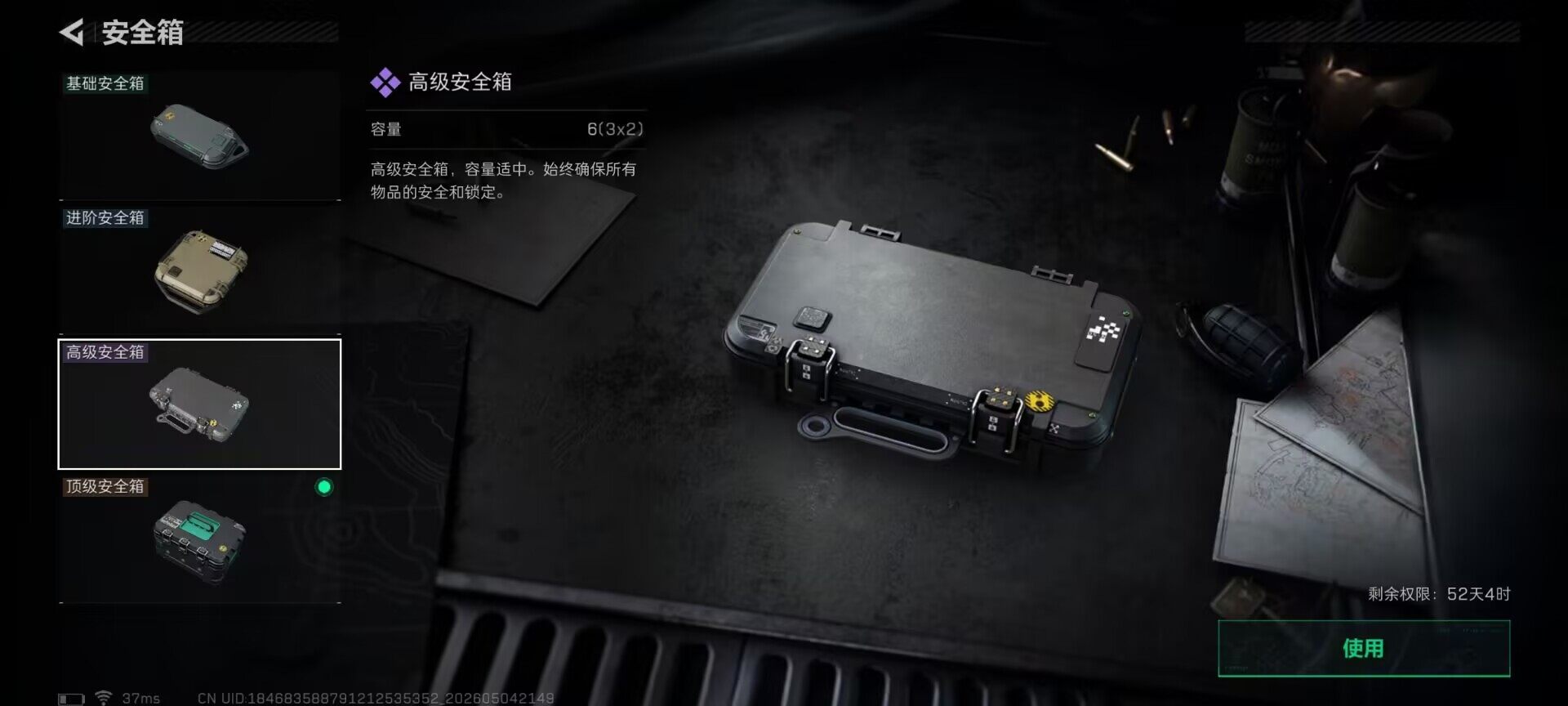 SJZEY4114909三角洲行动账号详情图27