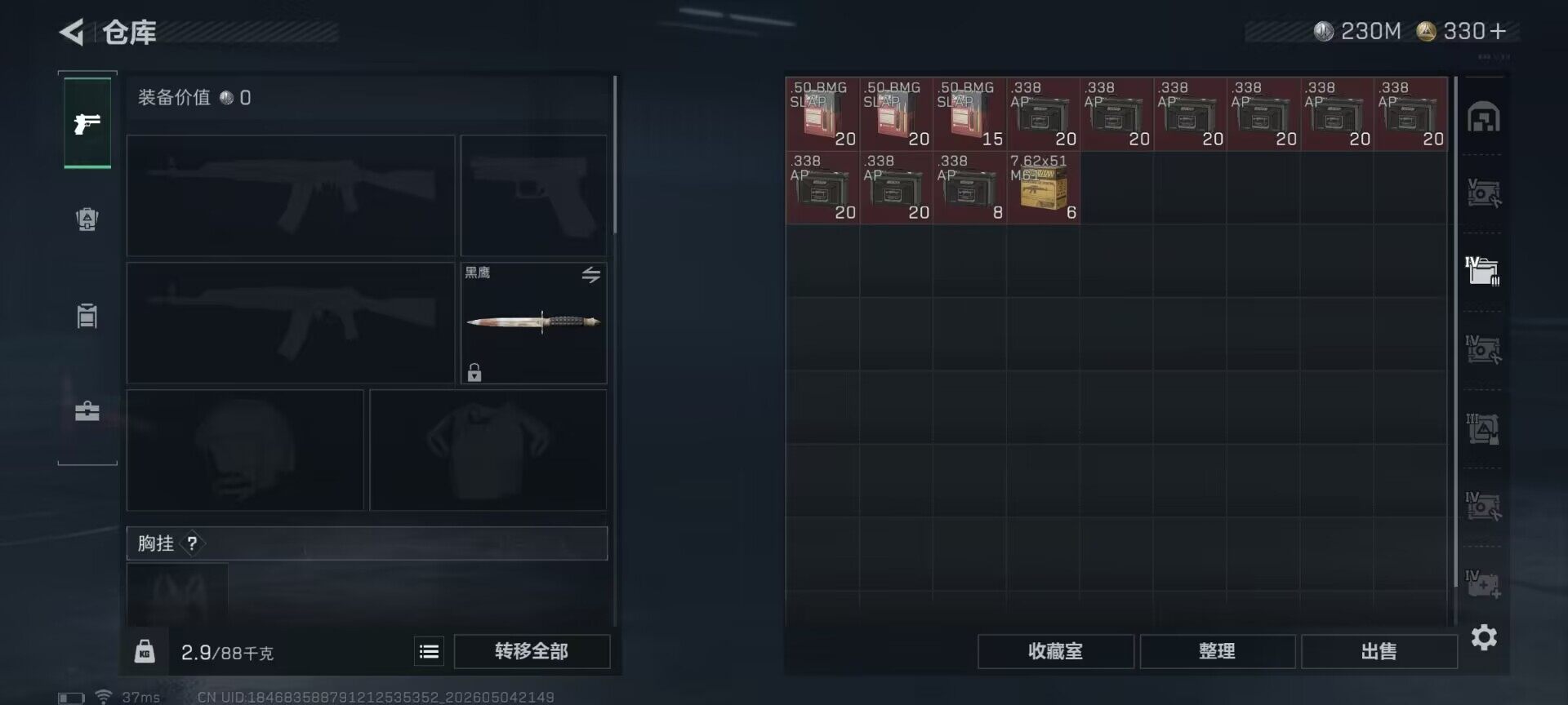 SJZEY4114909三角洲行动账号详情图10