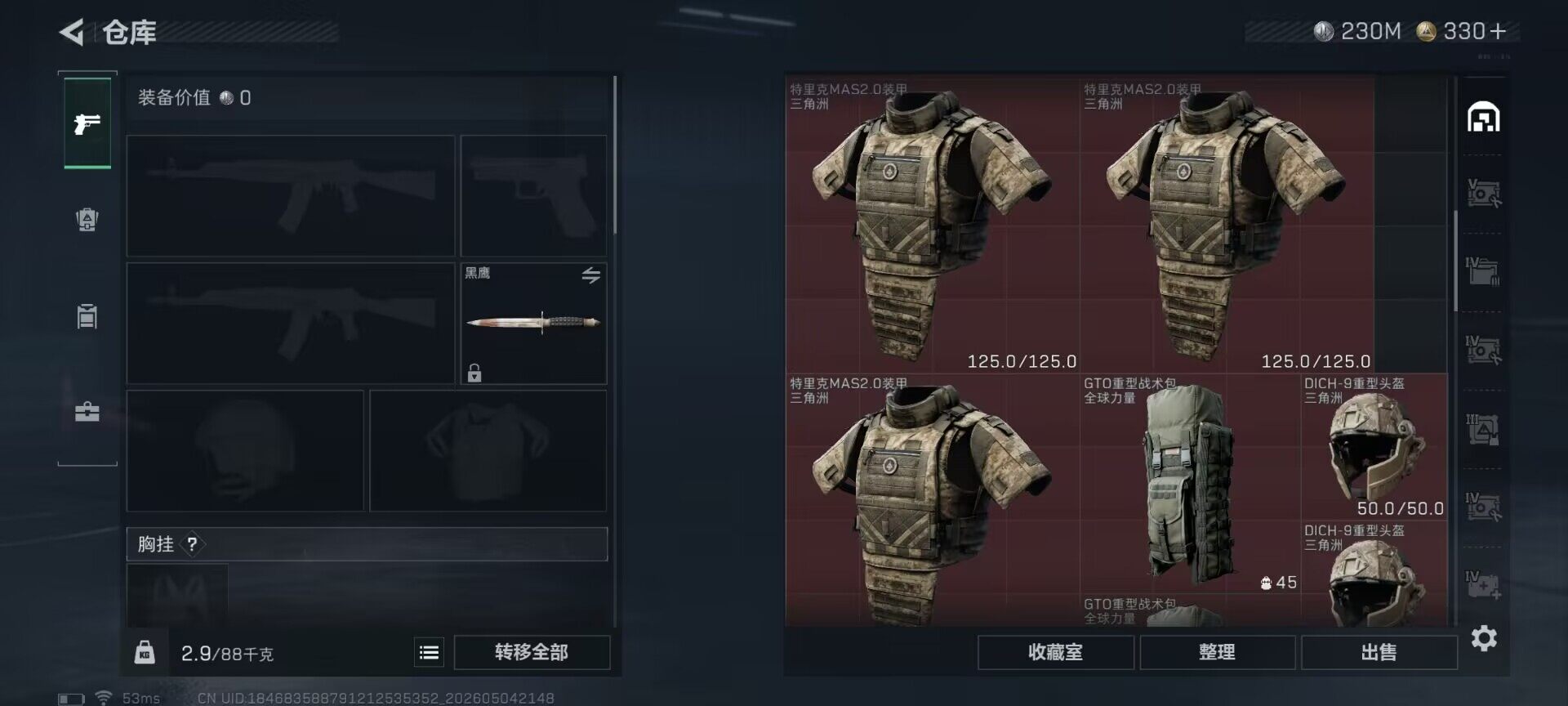 SJZEY4114909三角洲行动账号详情图28