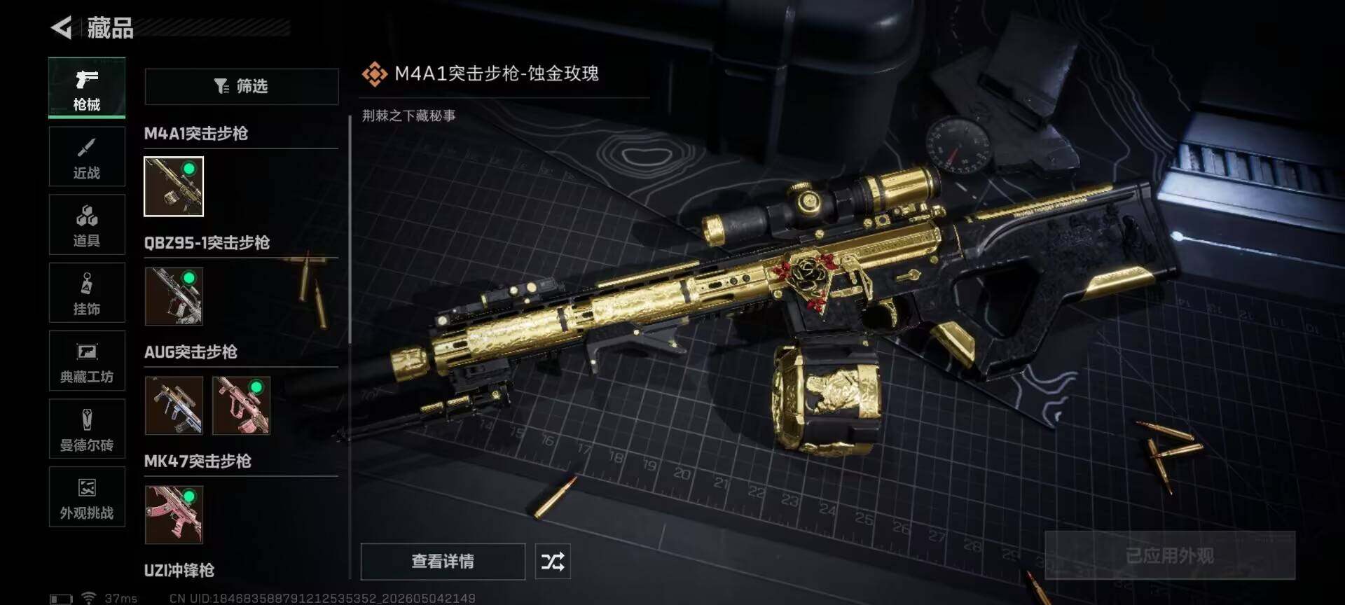 SJZEY4114909三角洲行动账号详情图29