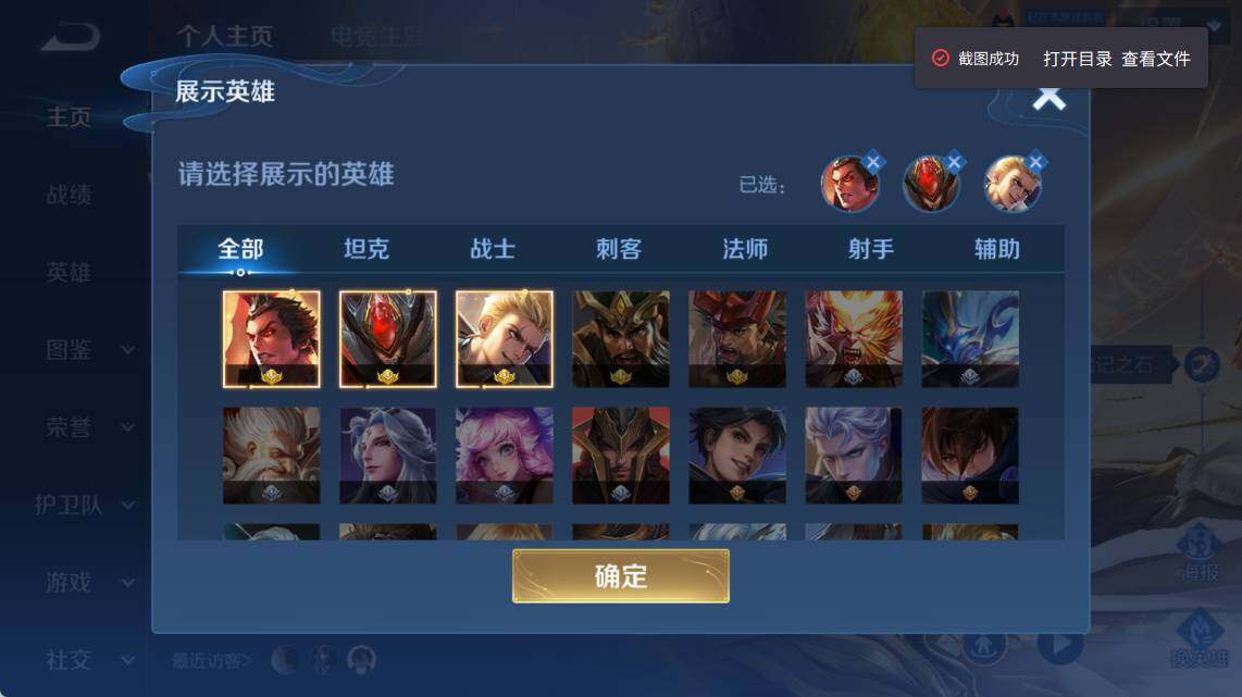 WZEY4351876王者荣耀账号详情图8