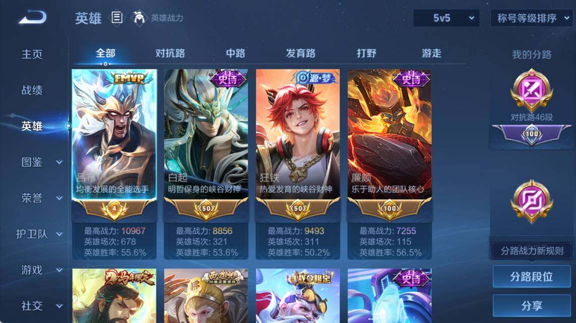 WZEY4351876王者荣耀账号详情图9