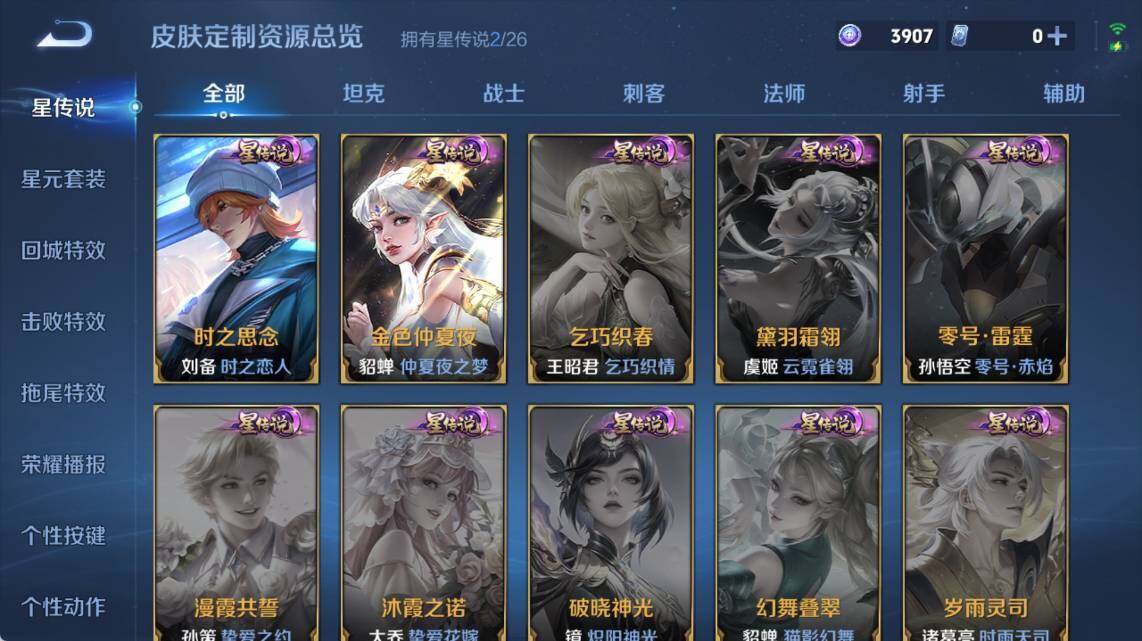 WZEY4351876王者荣耀账号详情图11