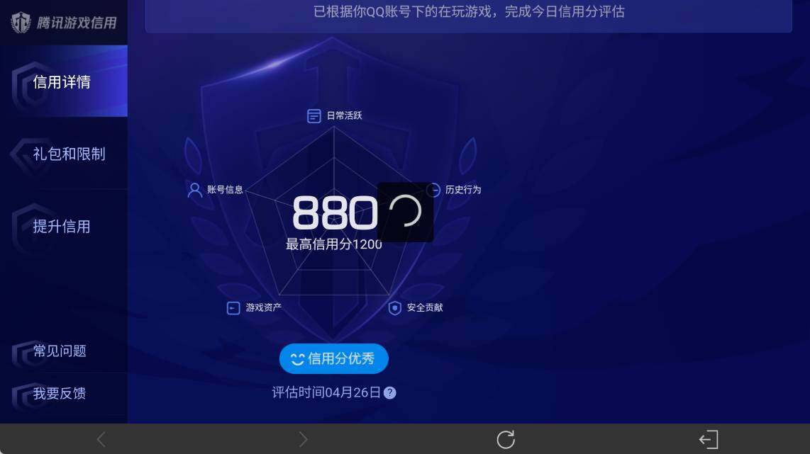 WZEY4351876王者荣耀账号详情图14