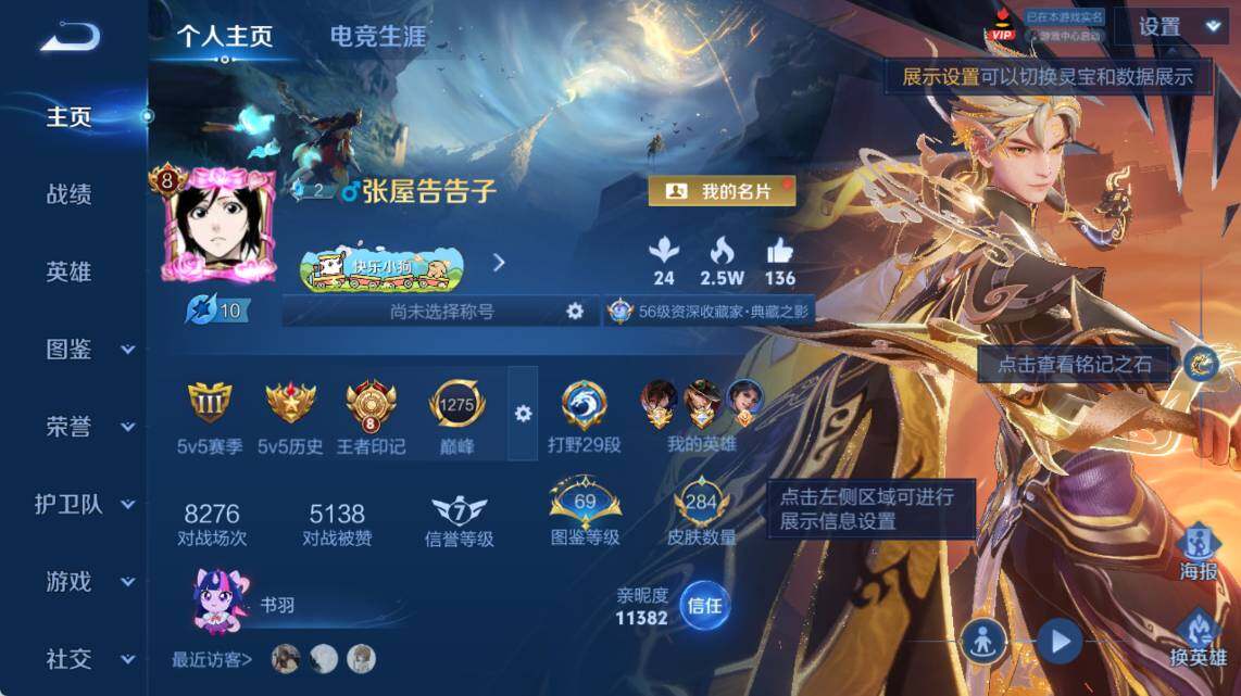 WZEY4351881王者荣耀账号详情图7