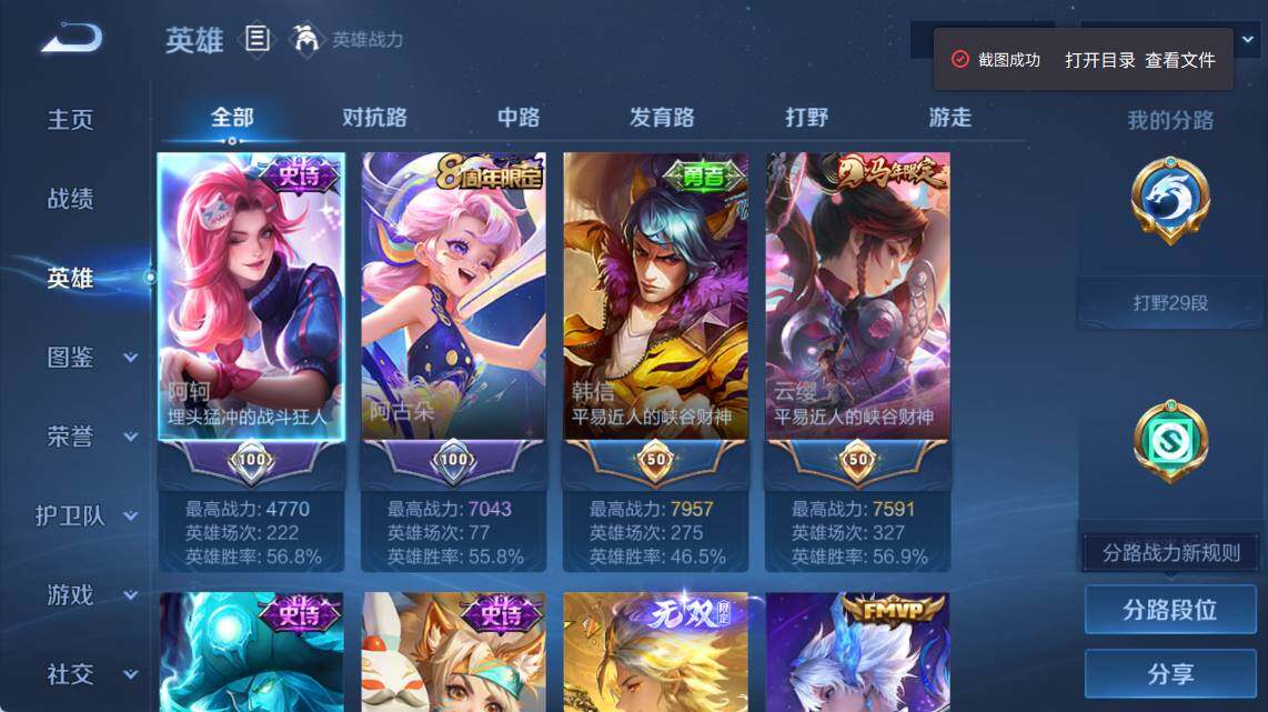 WZEY4351881王者荣耀账号详情图8