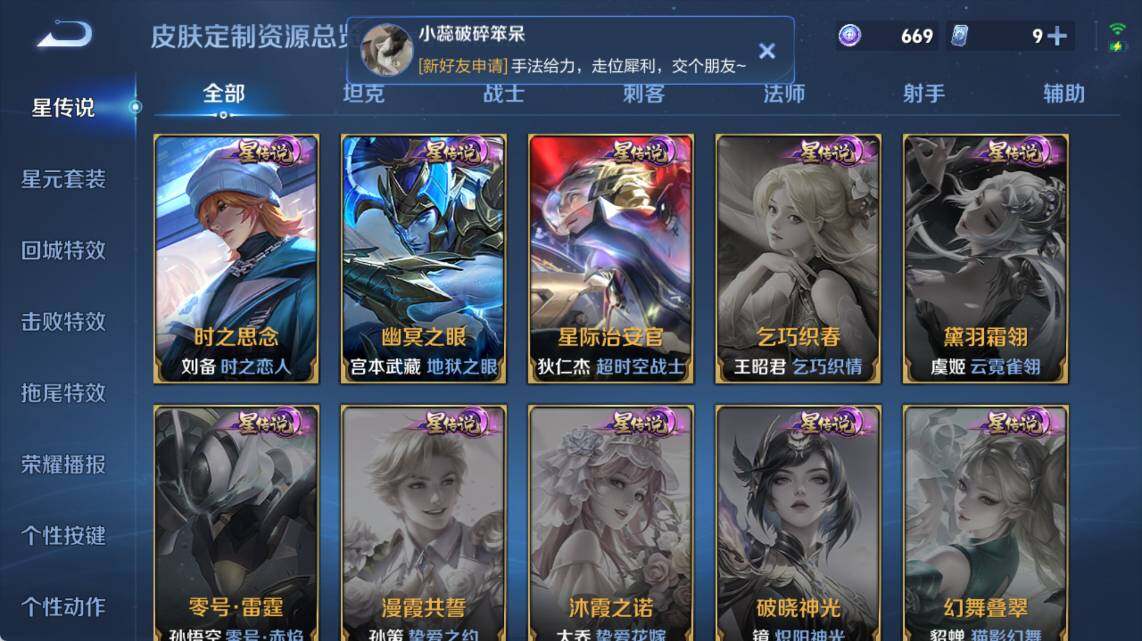 WZEY4351881王者荣耀账号详情图10