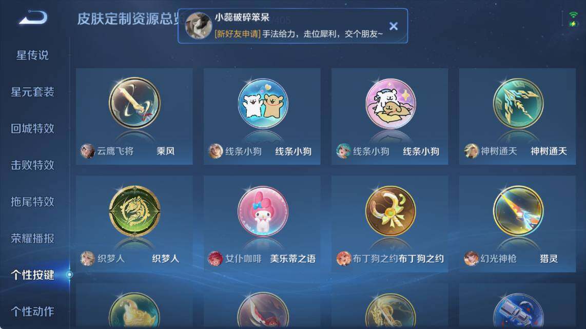 WZEY4351881王者荣耀账号详情图11