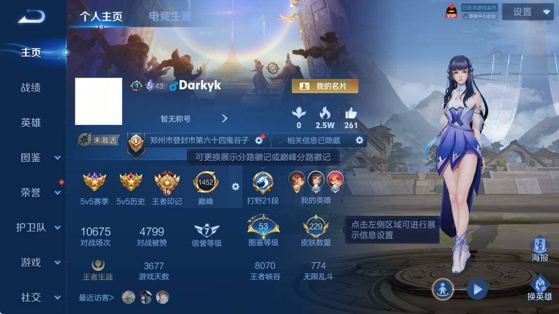 WZEY4351928王者荣耀账号详情图6