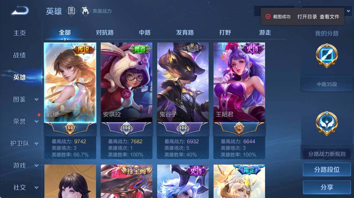 WZEY4351928王者荣耀账号详情图7