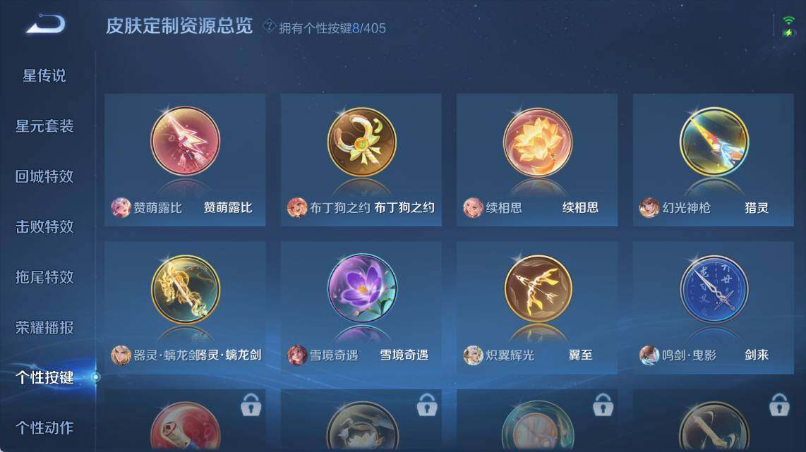 WZEY4351928王者荣耀账号详情图9