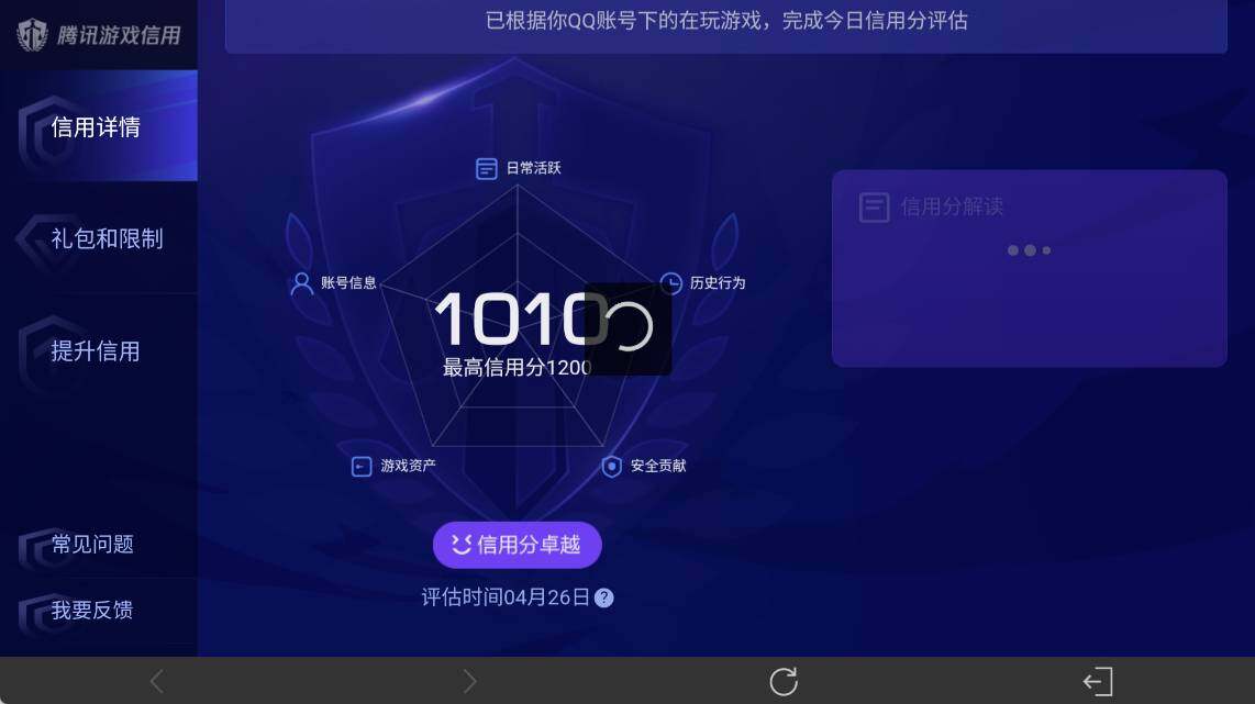 WZEY4351928王者荣耀账号详情图11