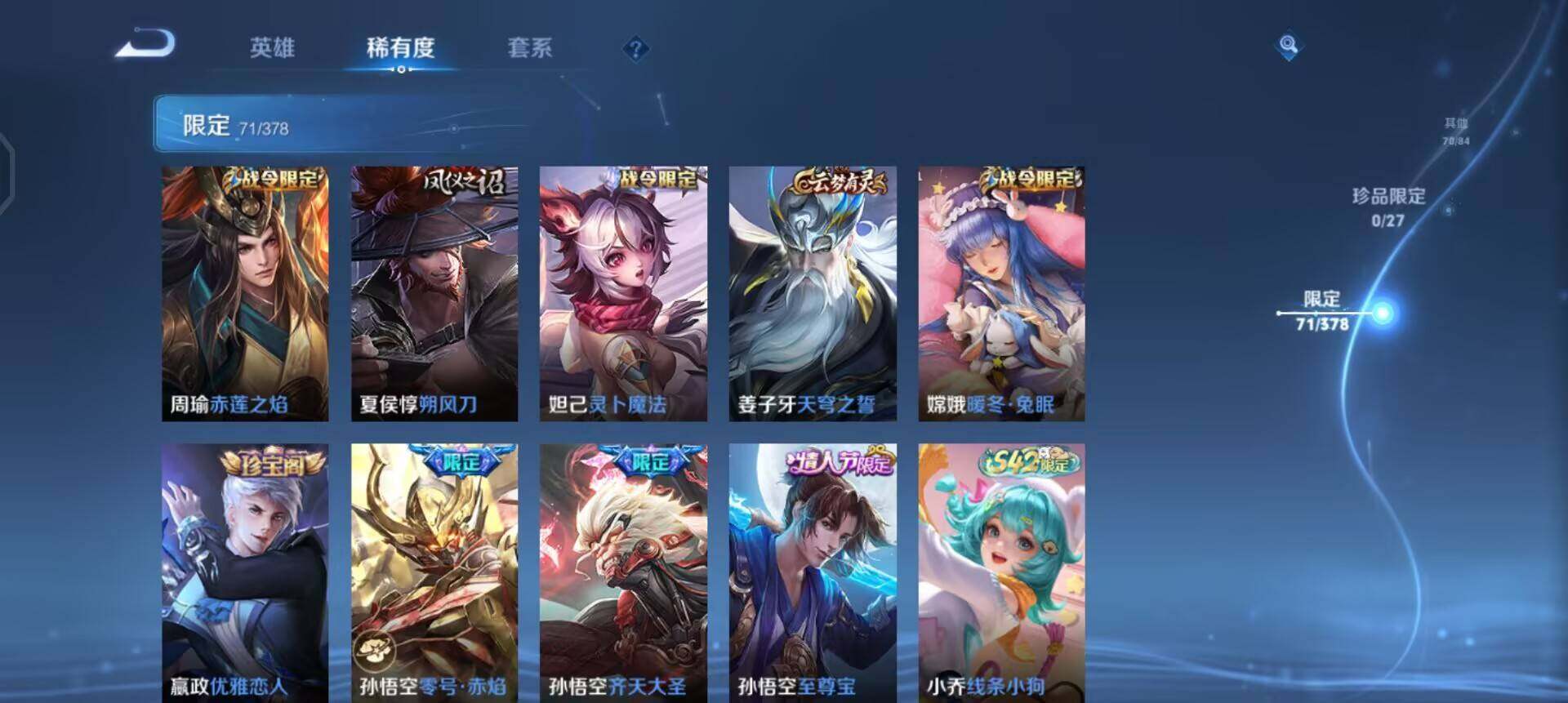 WZQM4358006王者荣耀账号详情图6