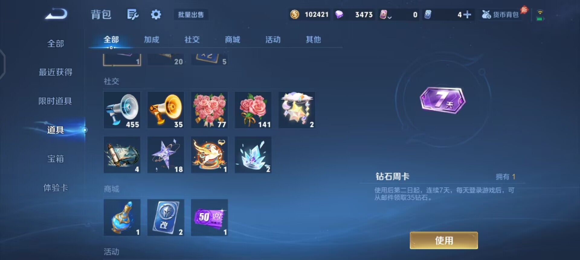 WZQM4358006王者荣耀账号详情图7