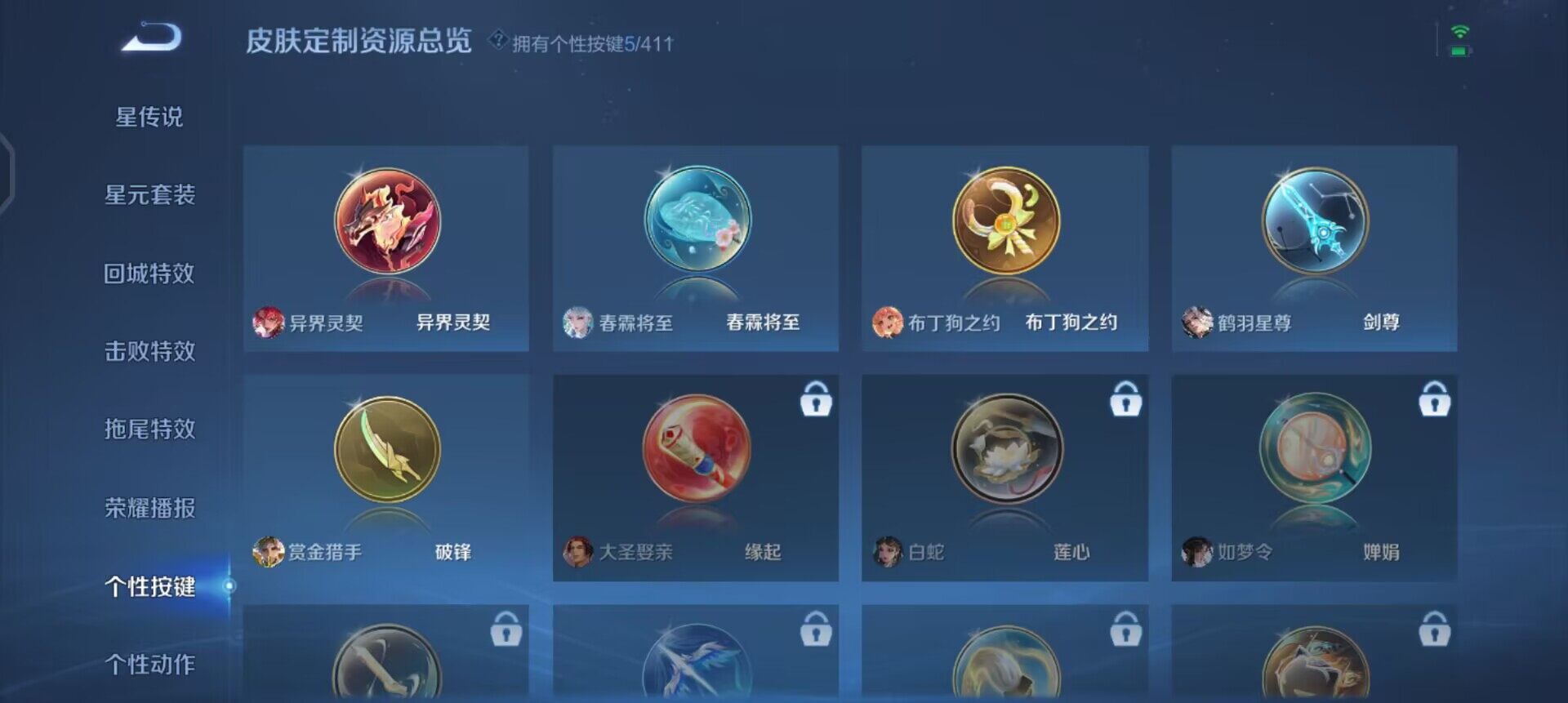 WZQM4358006王者荣耀账号详情图12