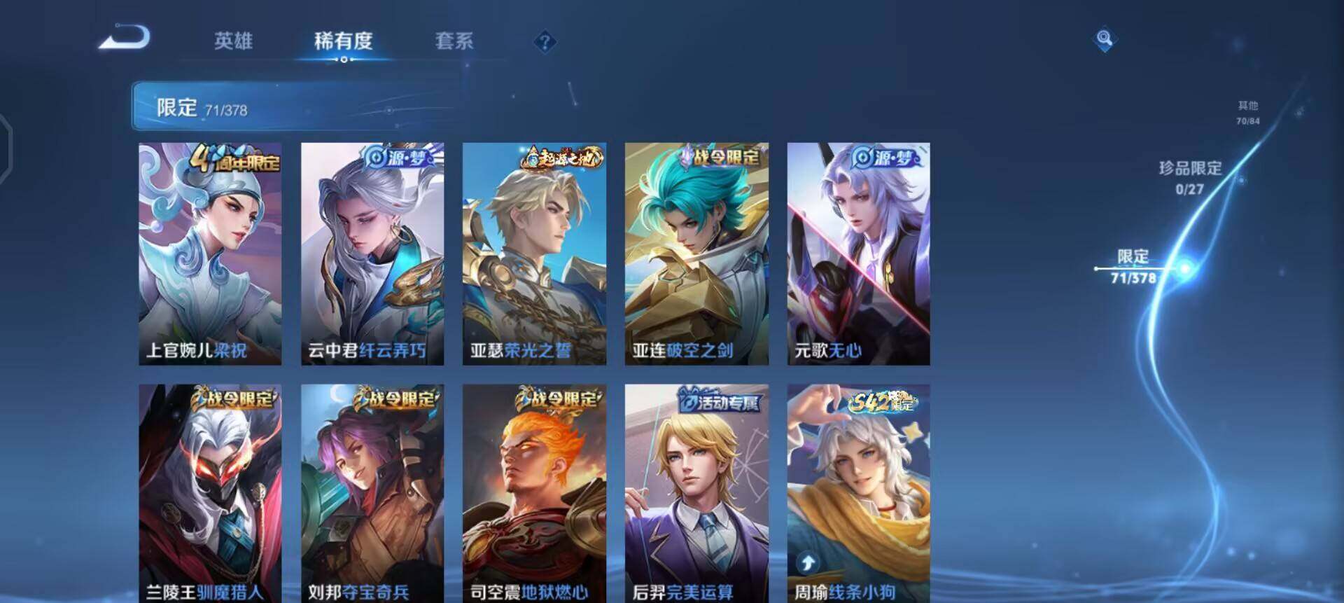 WZQM4358006王者荣耀账号详情图14