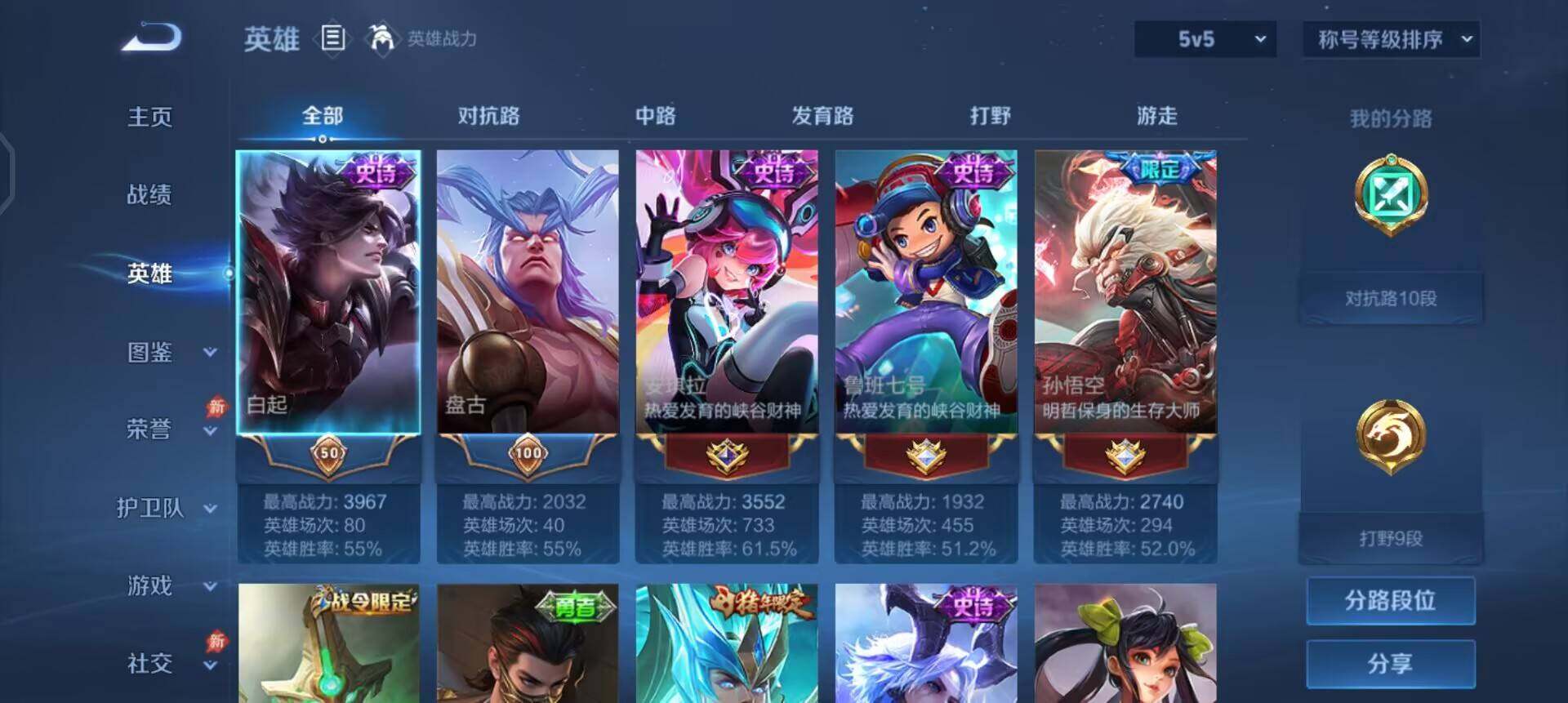 WZQM4358006王者荣耀账号详情图15