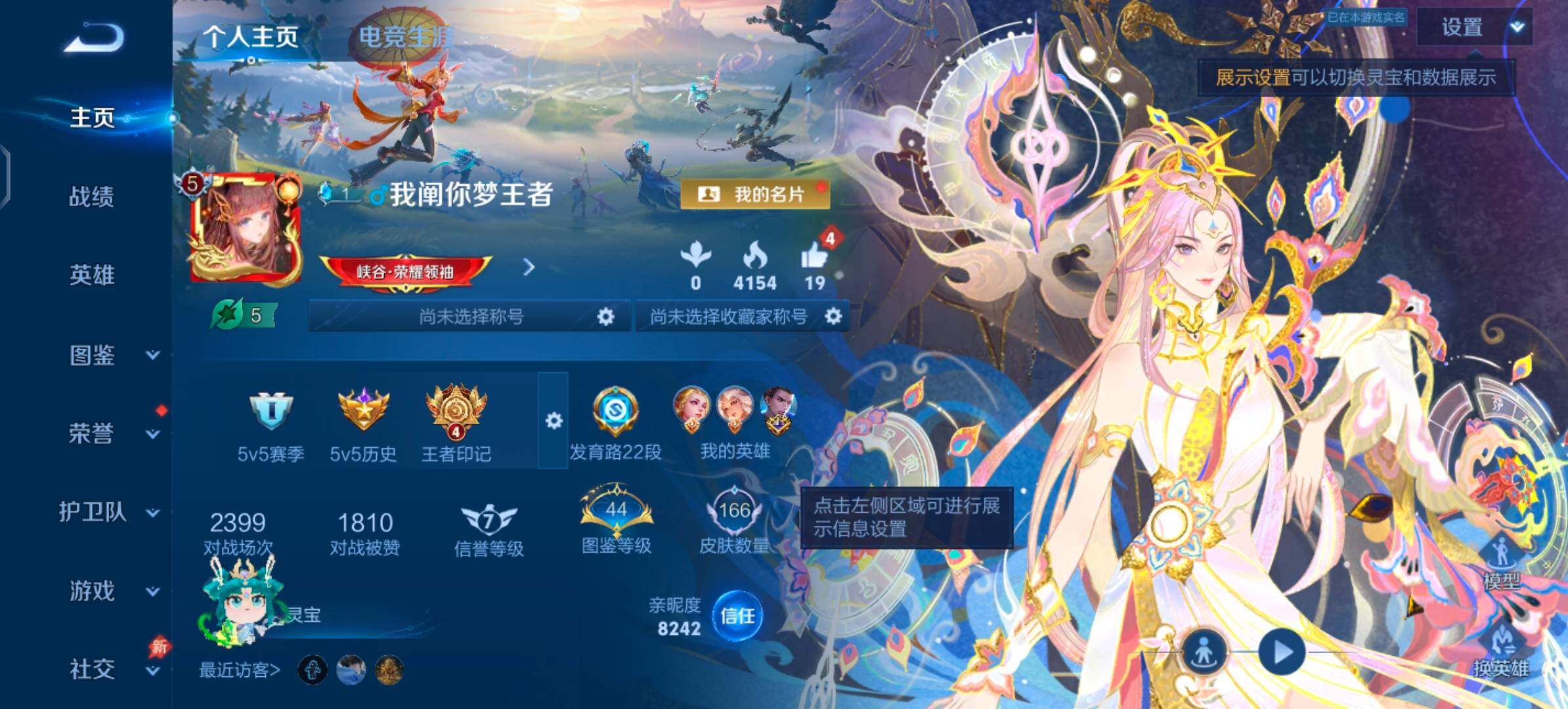 WZLX4356663王者荣耀账号详情图2