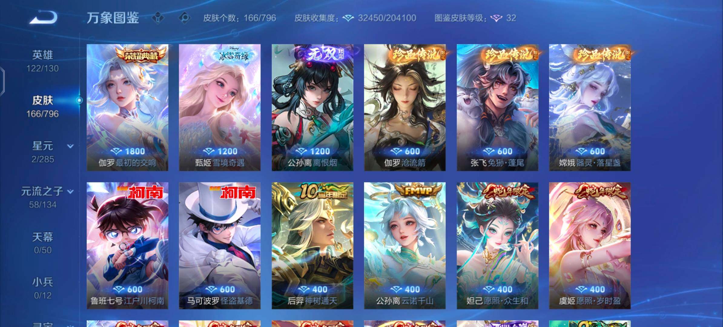 WZLX4356663王者荣耀账号详情图6