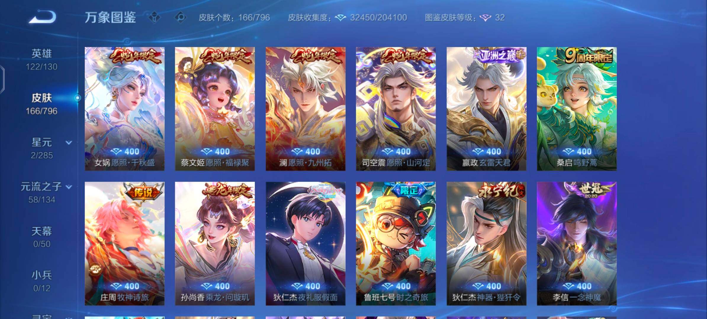WZLX4356663王者荣耀账号详情图7