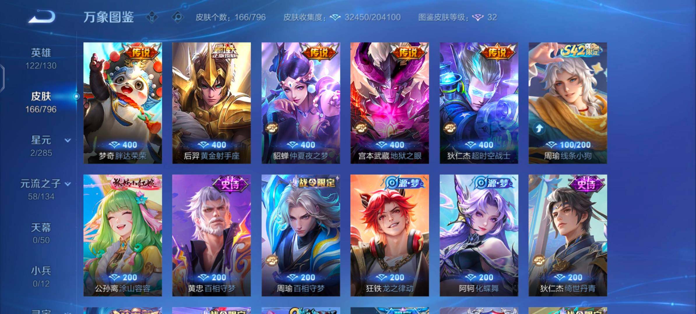 WZLX4356663王者荣耀账号详情图8