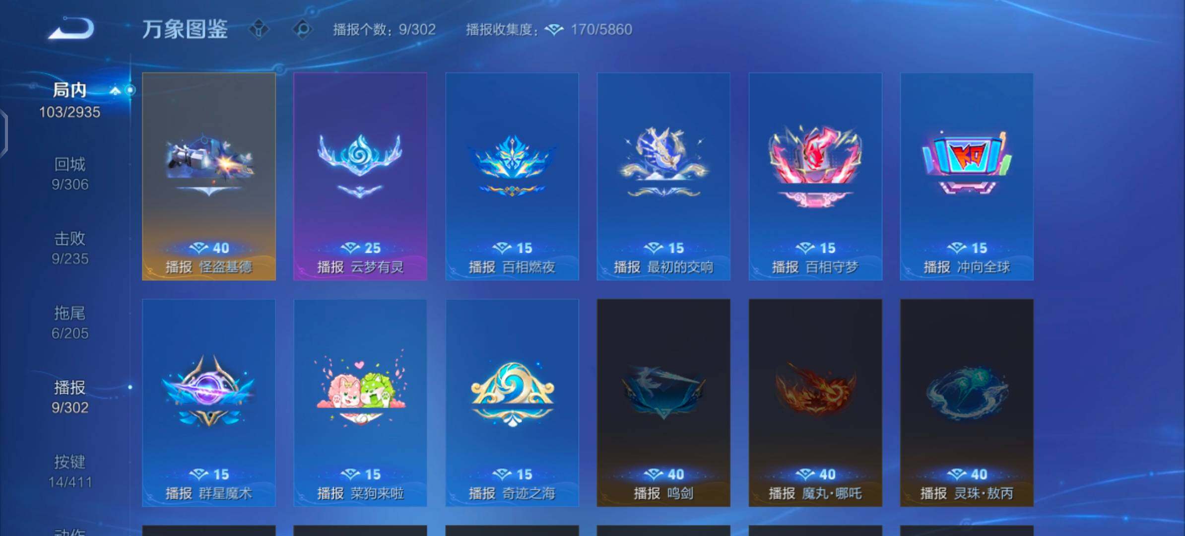 WZLX4356663王者荣耀账号详情图10