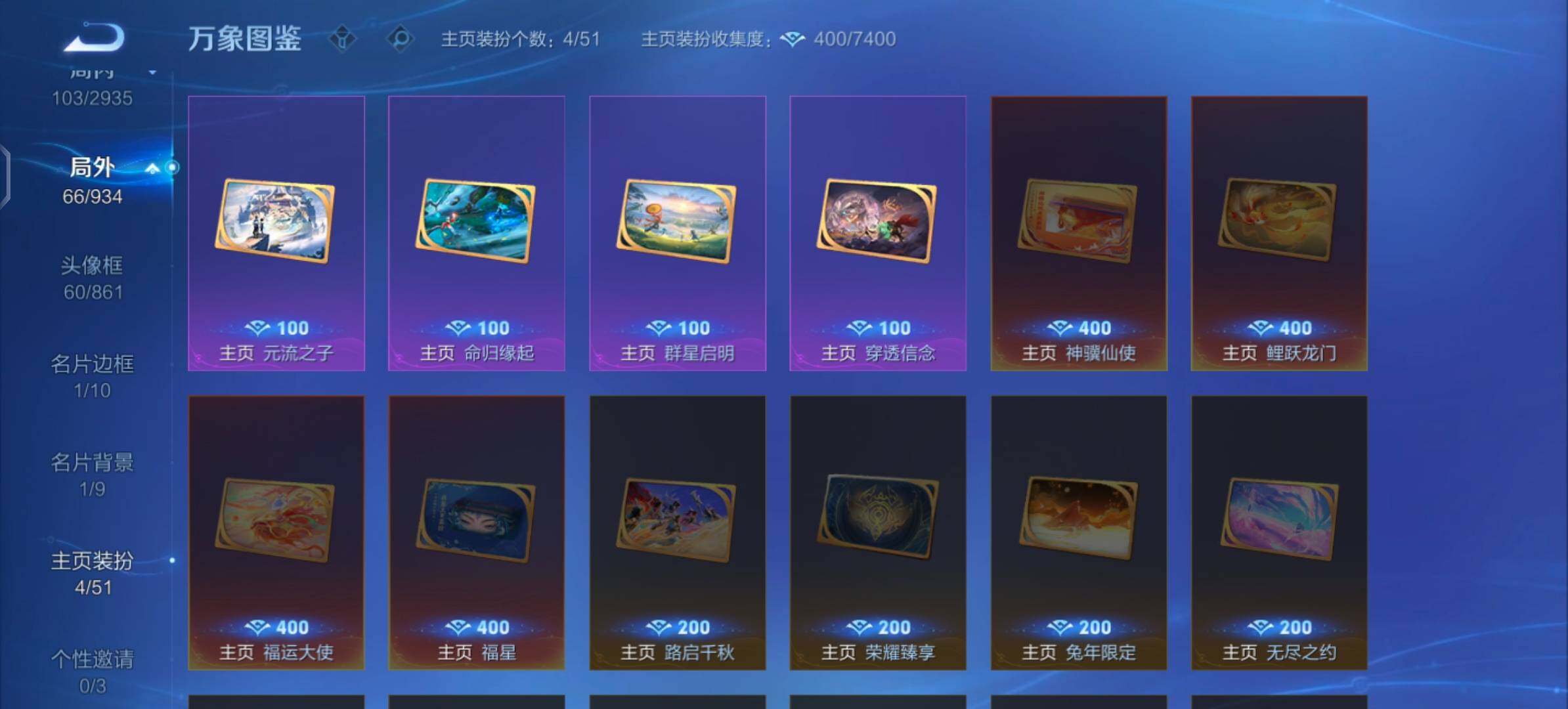 WZLX4356663王者荣耀账号详情图13